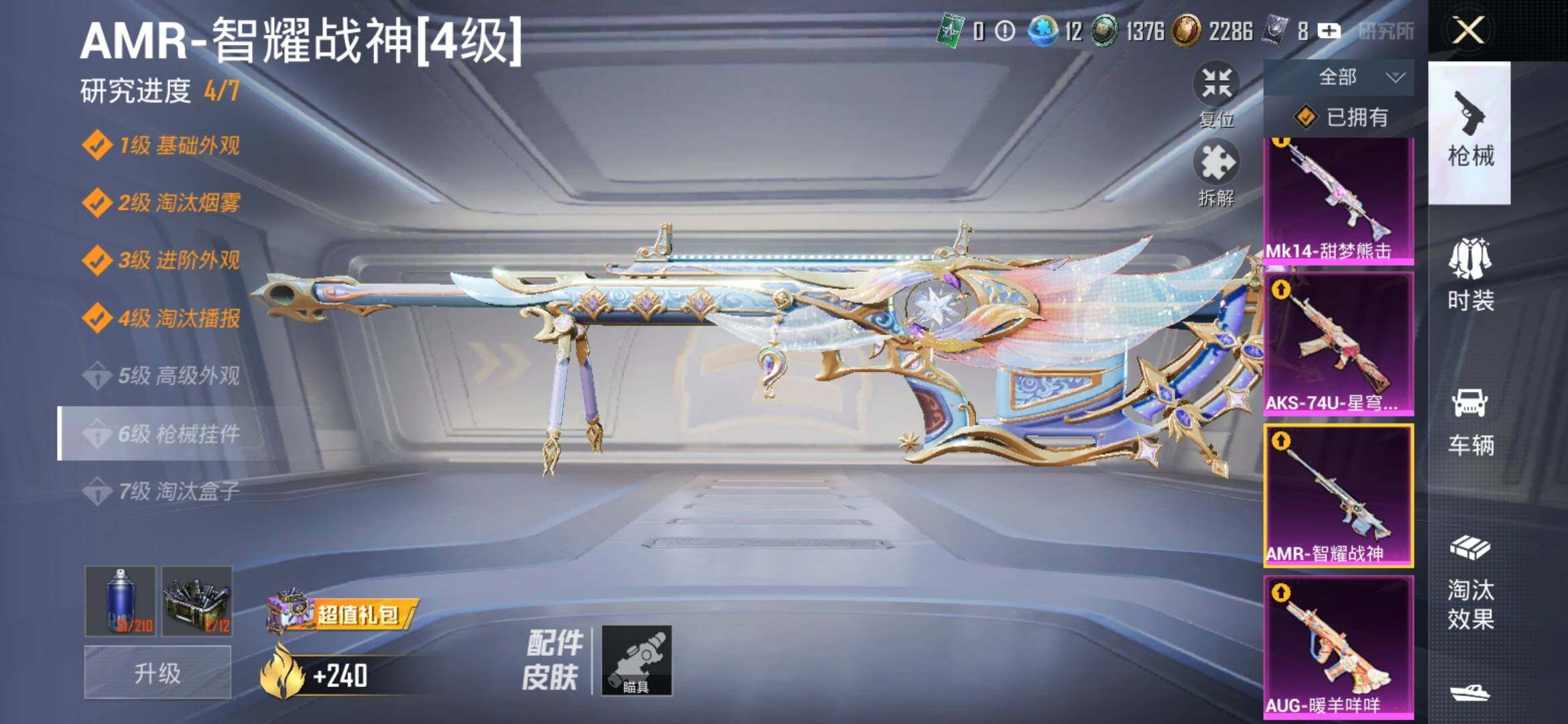 HPYXS3306010和平精英账号详情图19 HPYXS3306010和平精英账号详情图19