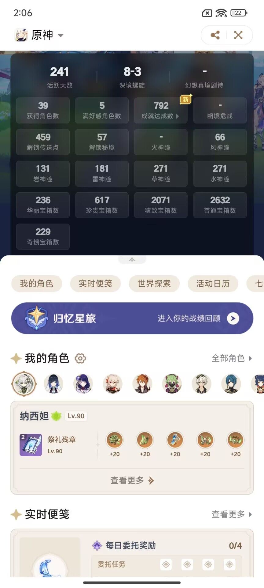 YSEY38092原神账号详情图7