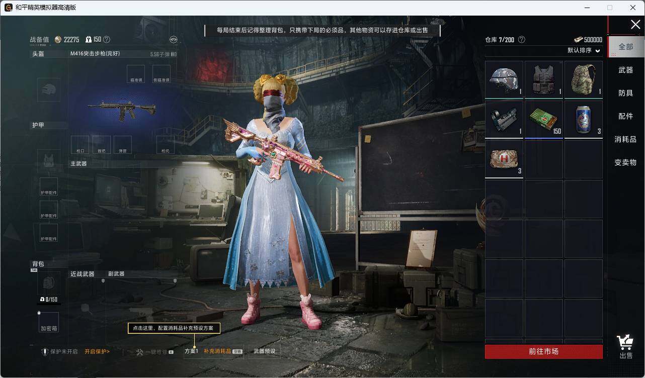 HPLE3300343和平精英账号详情图8 HPLE3300343和平精英账号详情图8