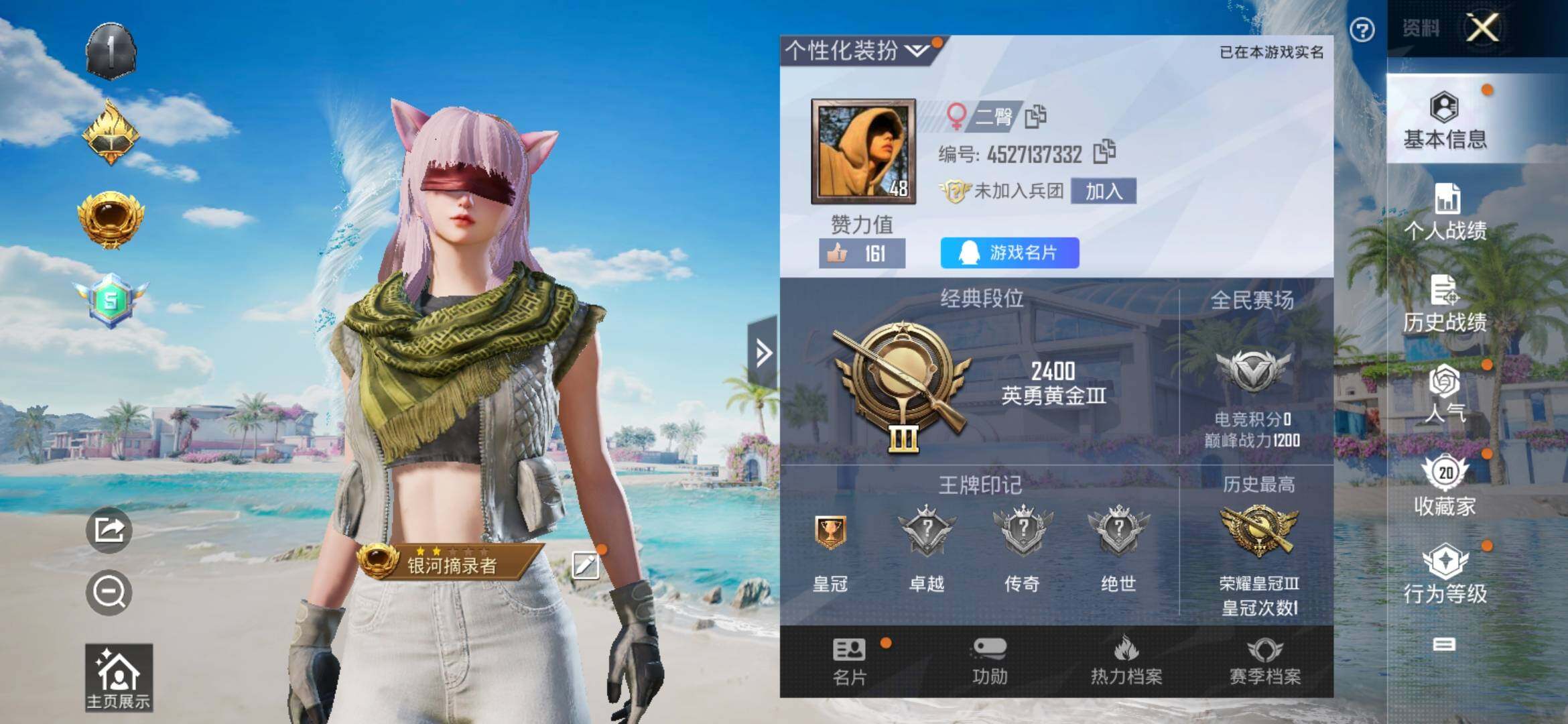 HPYXS3306016和平精英账号详情图2 HPYXS3306016和平精英账号详情图2