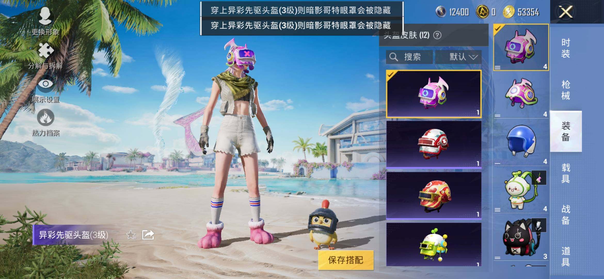 HPYXS3306016和平精英账号详情图6 HPYXS3306016和平精英账号详情图6