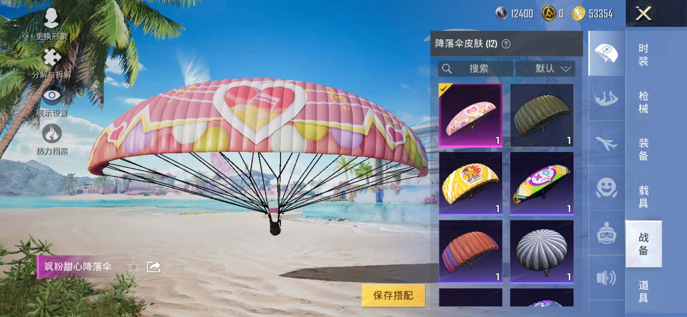 HPYXS3306016和平精英账号详情图8 HPYXS3306016和平精英账号详情图8