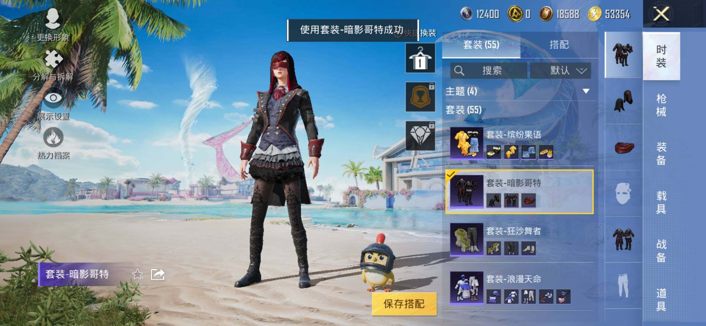 HPYXS3306016和平精英账号详情图5 HPYXS3306016和平精英账号详情图5