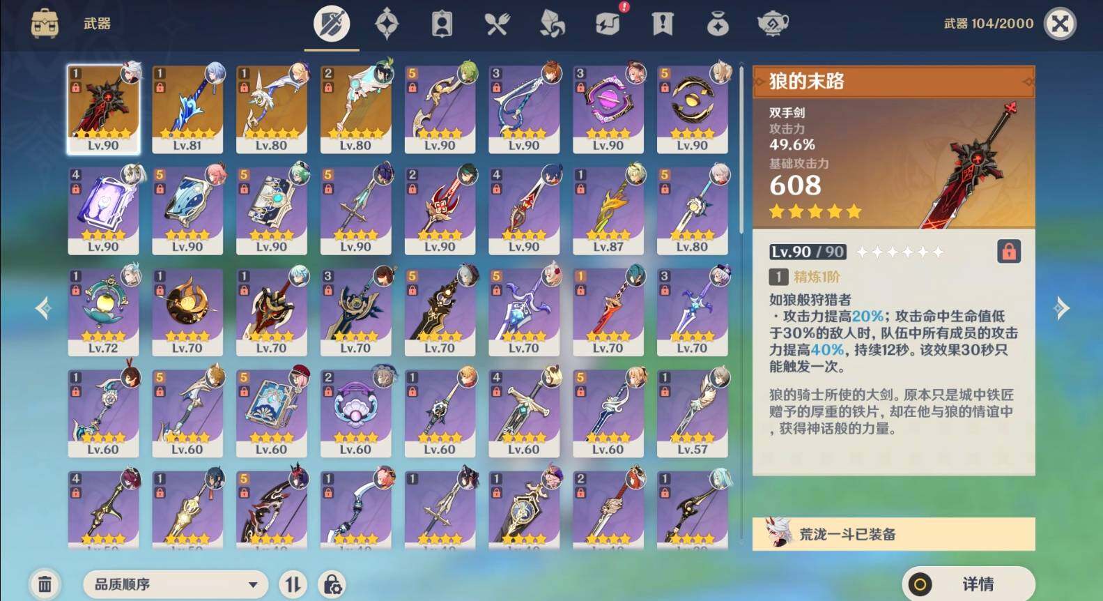 YSEY38101原神账号详情图5 YSEY38101原神账号详情图5