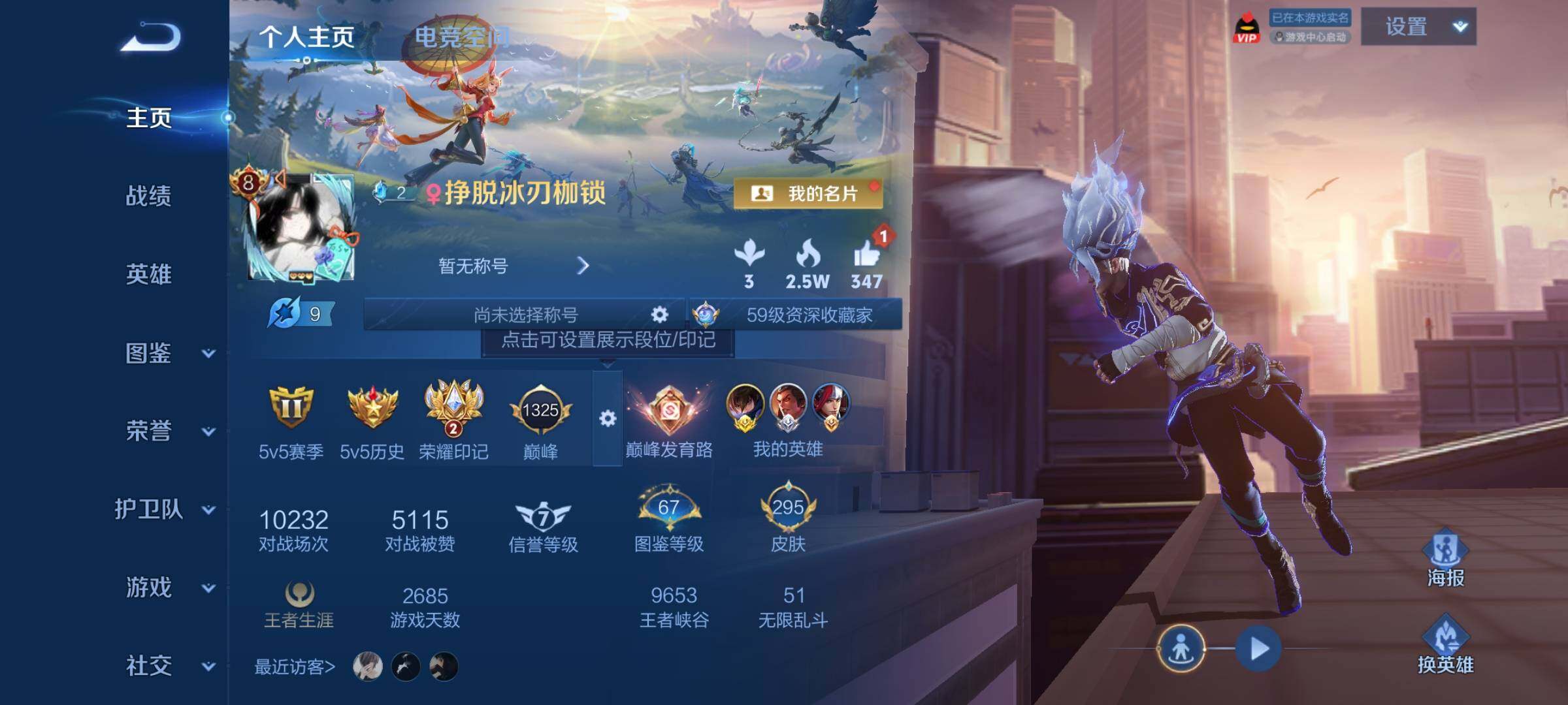 WZYXS3221583王者荣耀账号详情图2