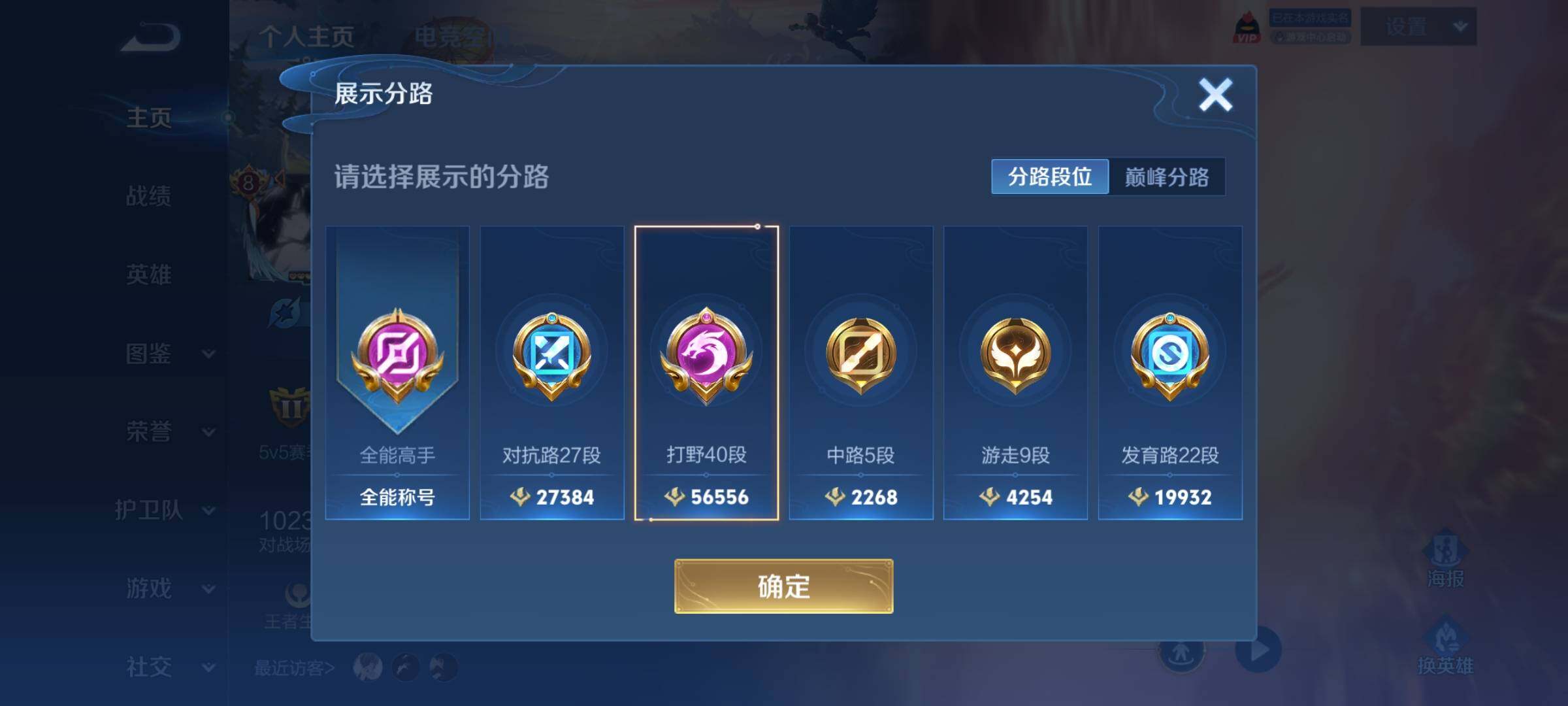 WZYXS3221583王者荣耀账号详情图5