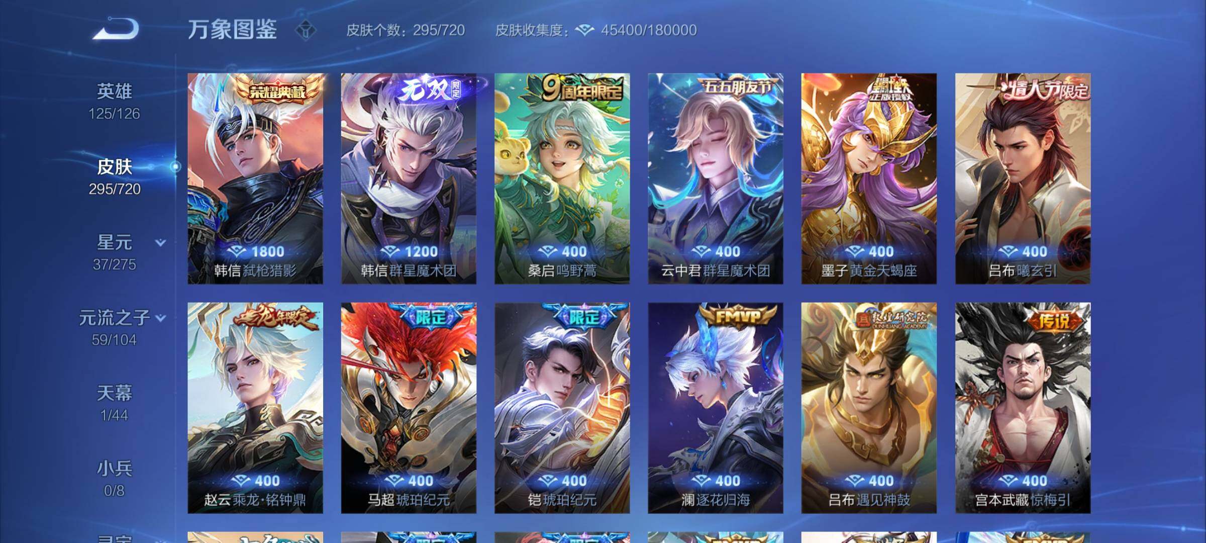 WZYXS3221583王者荣耀账号详情图7