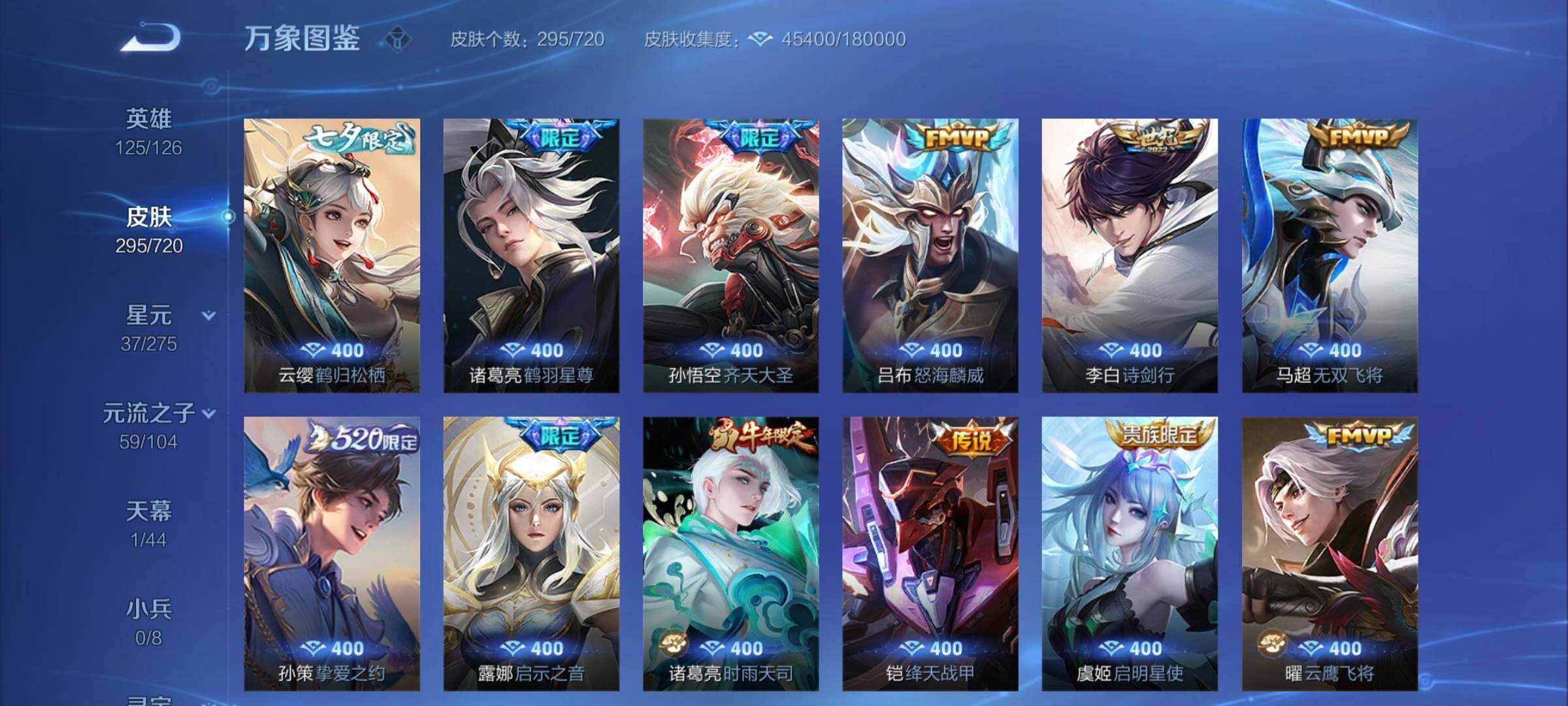 WZYXS3221583王者荣耀账号详情图8