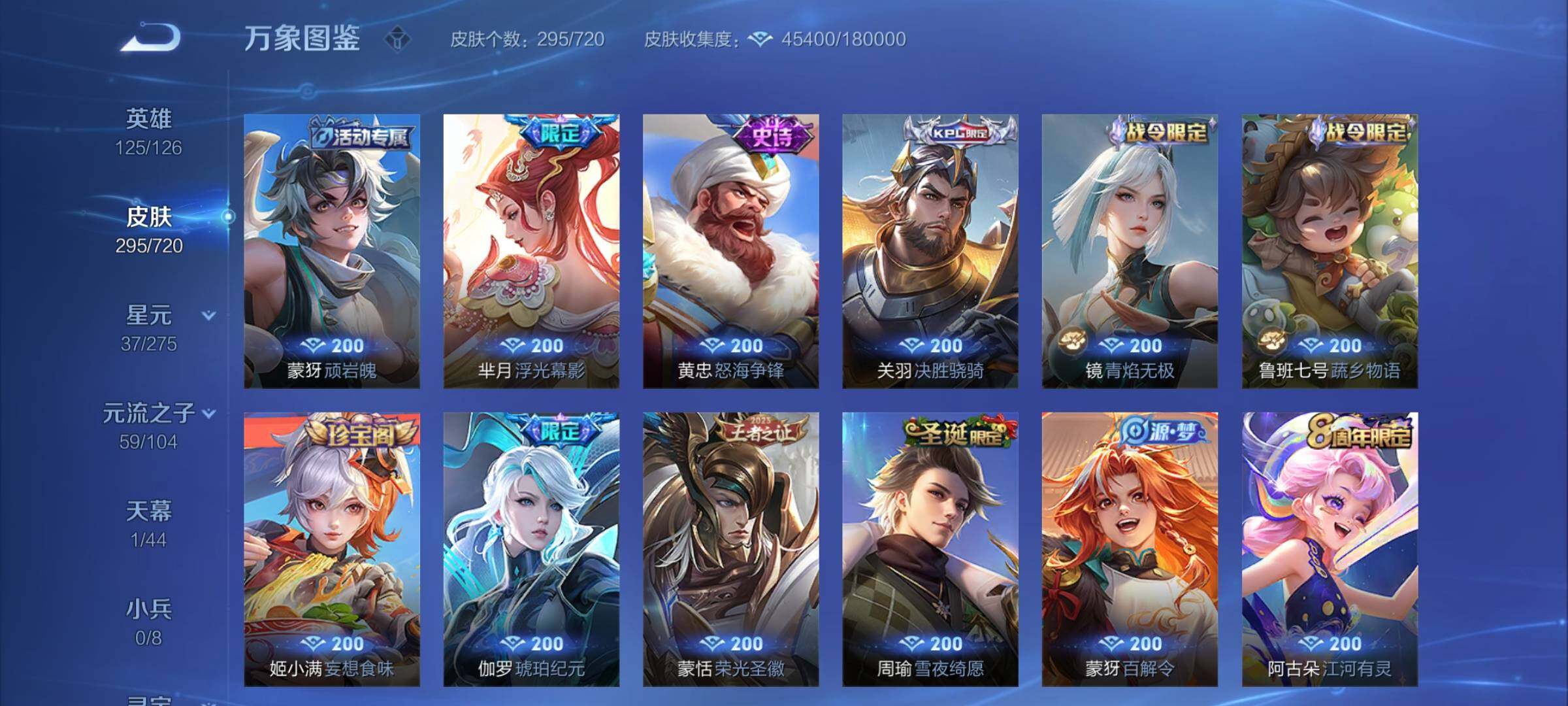 WZYXS3221583王者荣耀账号详情图10