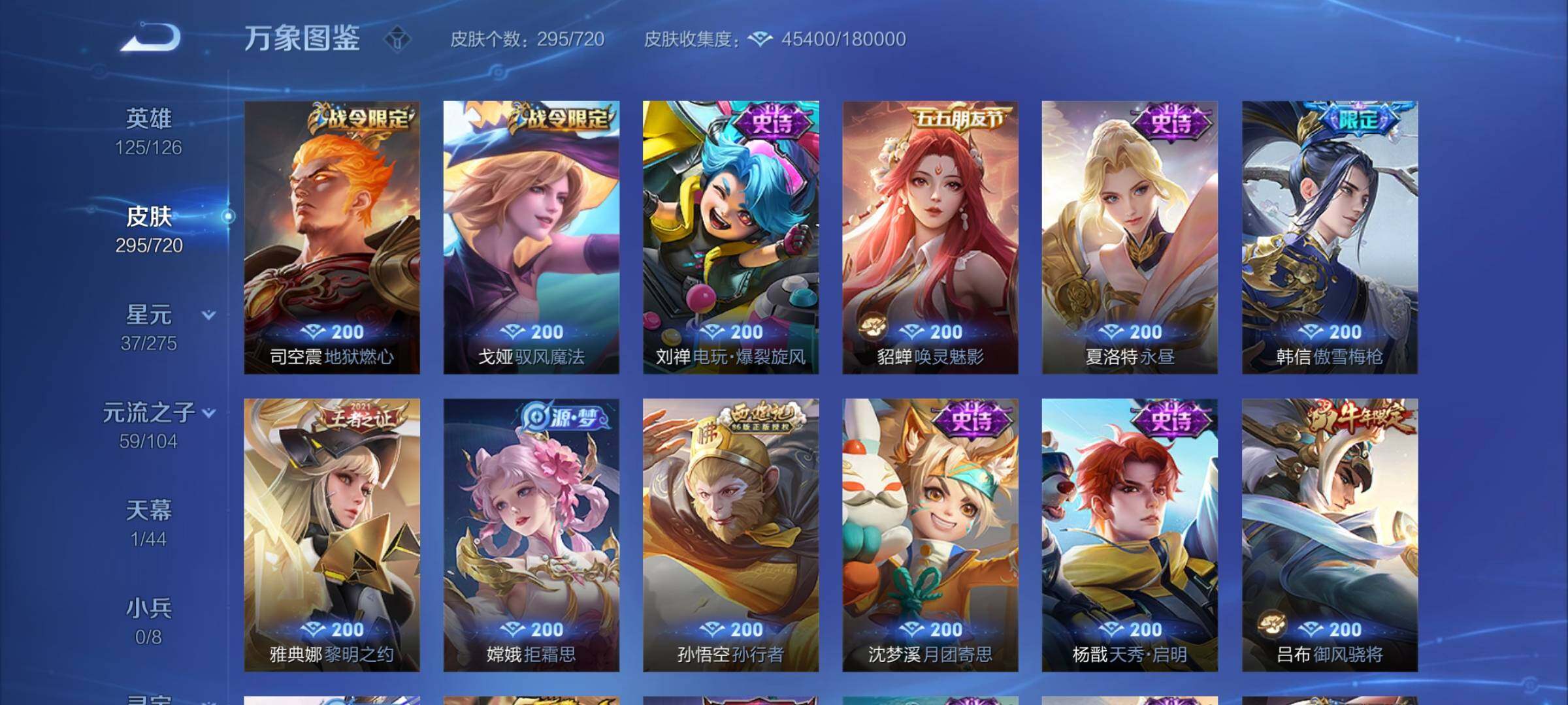 WZYXS3221583王者荣耀账号详情图11