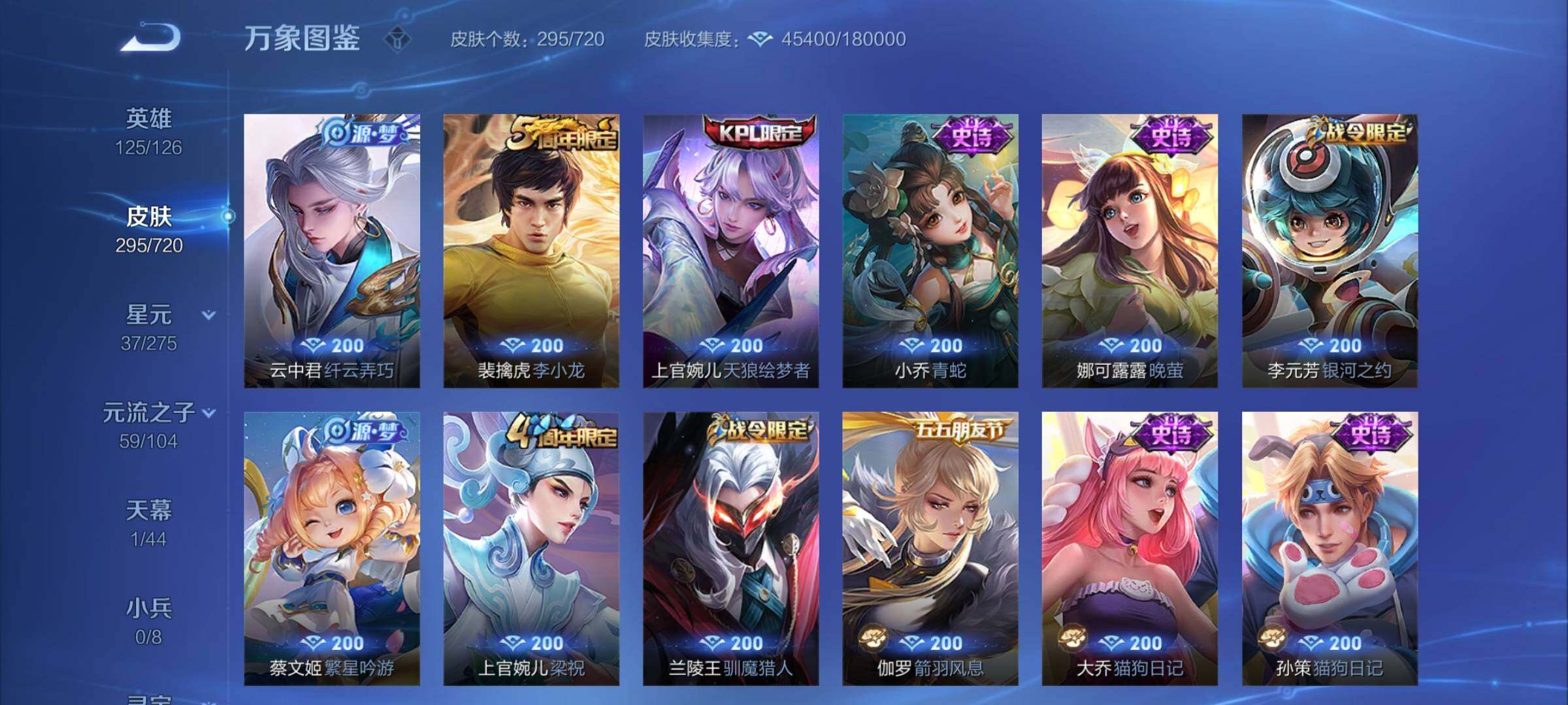 WZYXS3221583王者荣耀账号详情图12