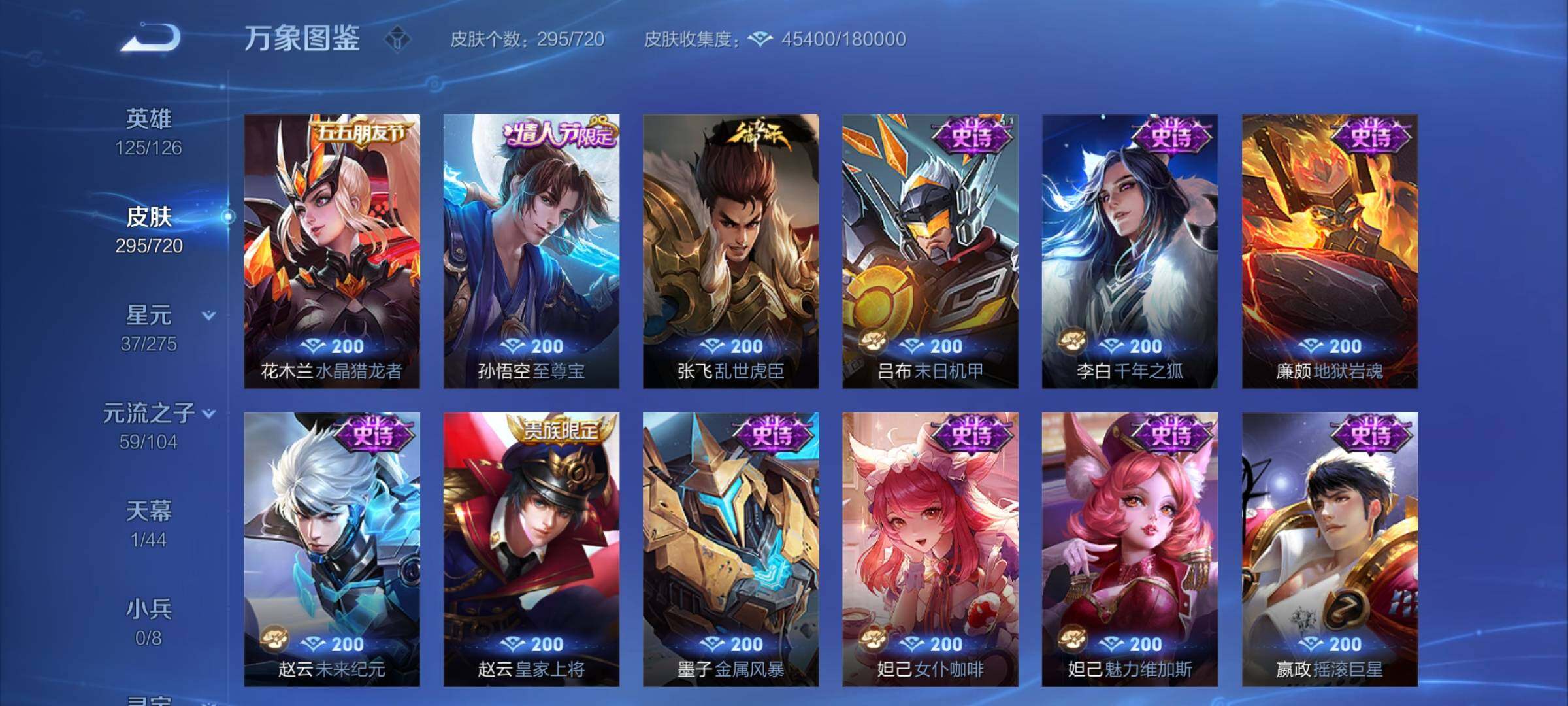 WZYXS3221583王者荣耀账号详情图13