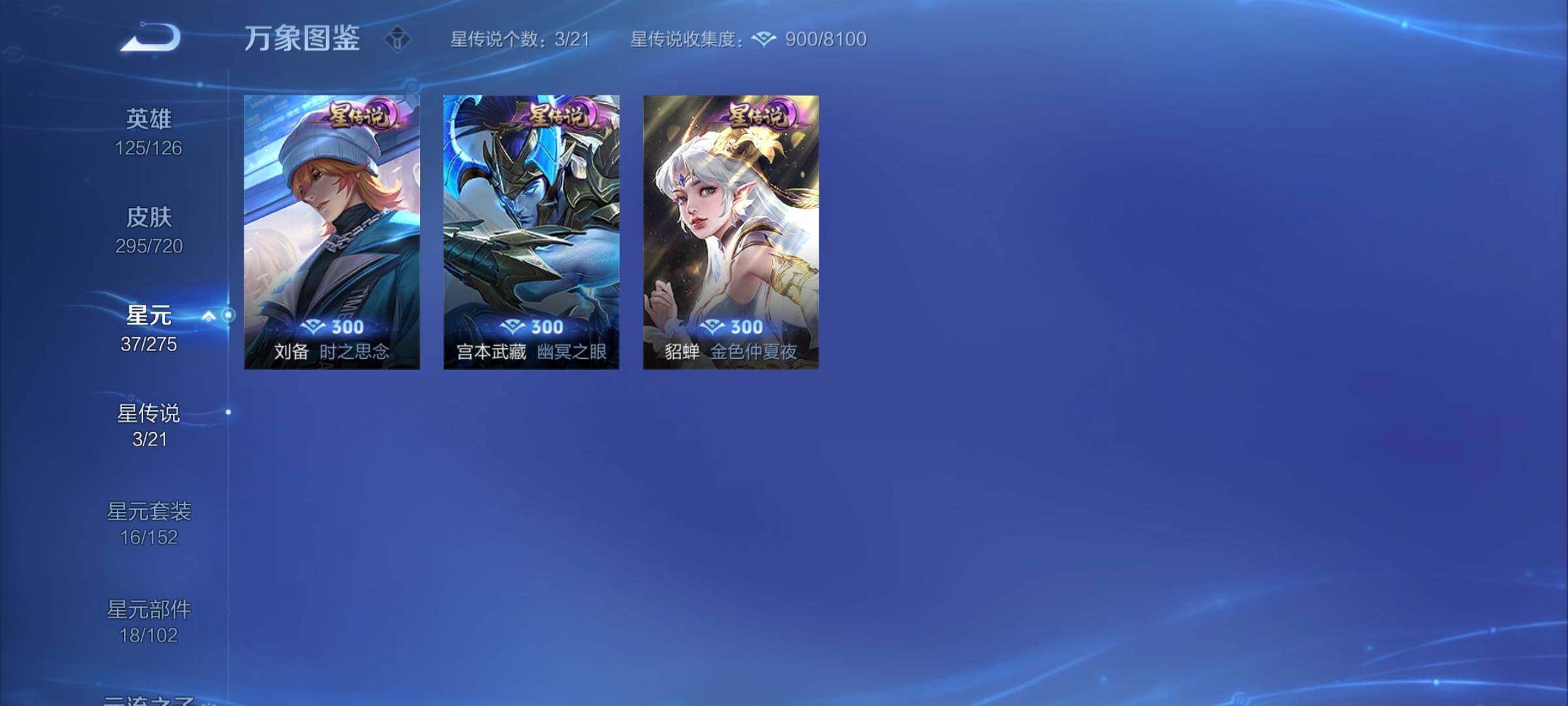 WZYXS3221583王者荣耀账号详情图14
