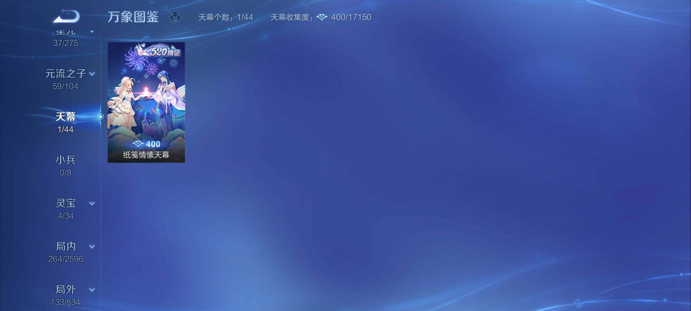 WZYXS3221583王者荣耀账号详情图15