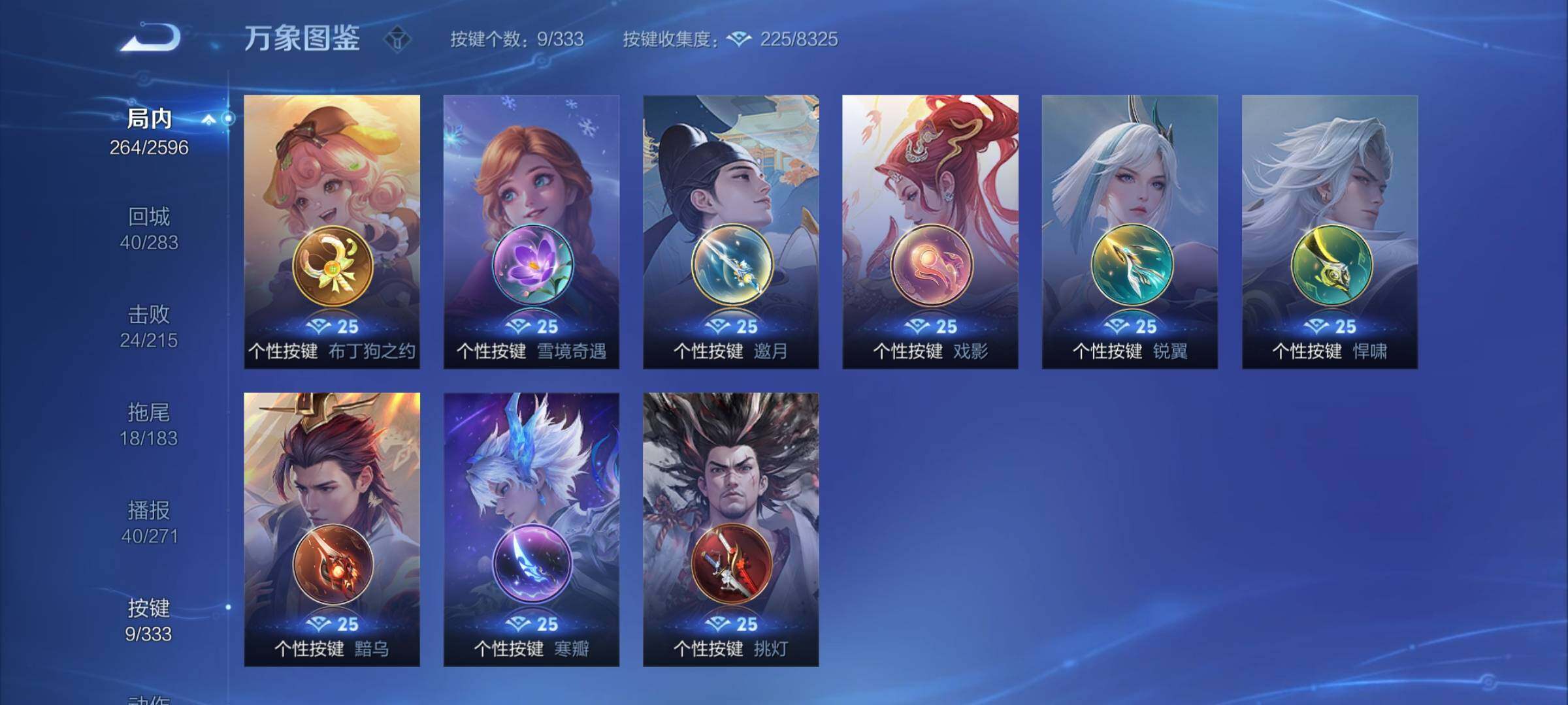 WZYXS3221583王者荣耀账号详情图16