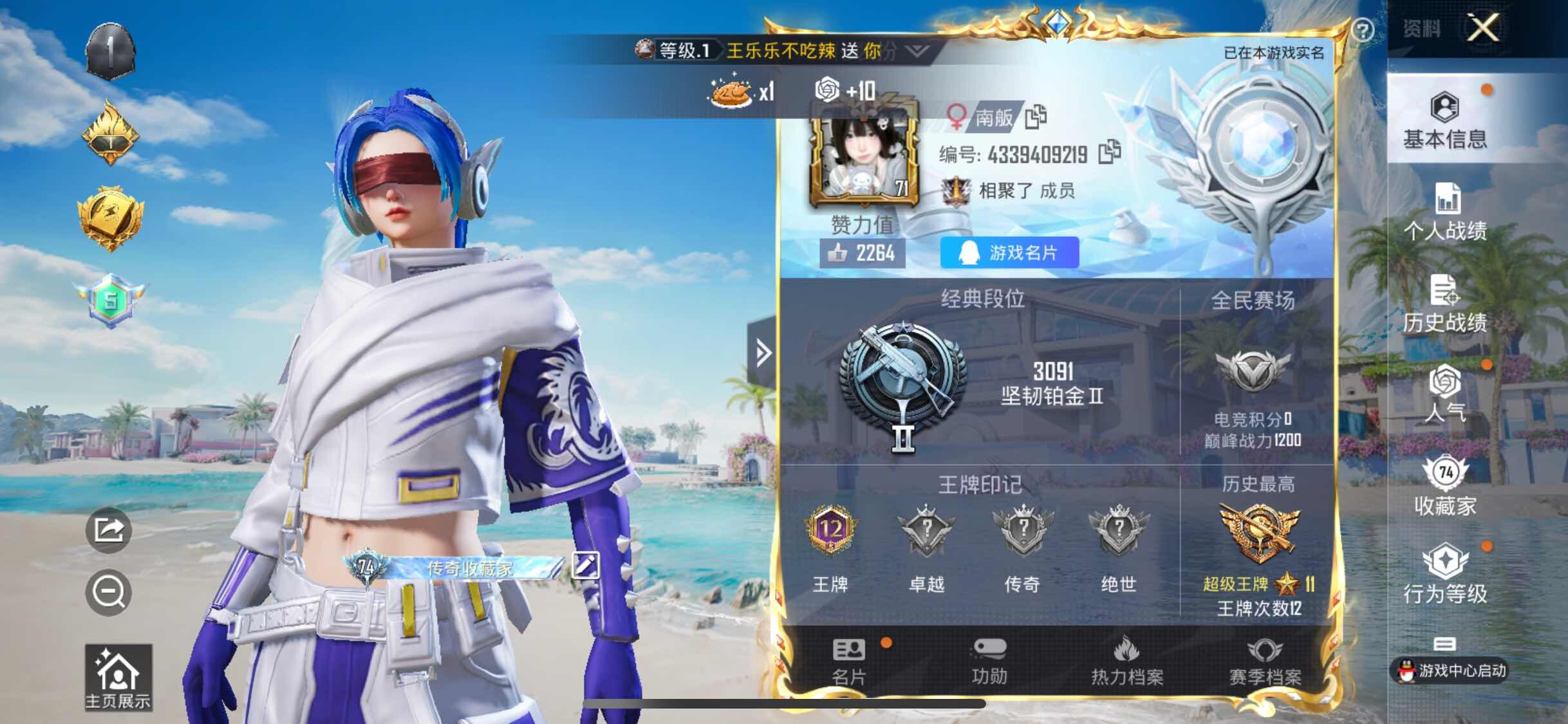 HPYXS3306102和平精英账号详情图2