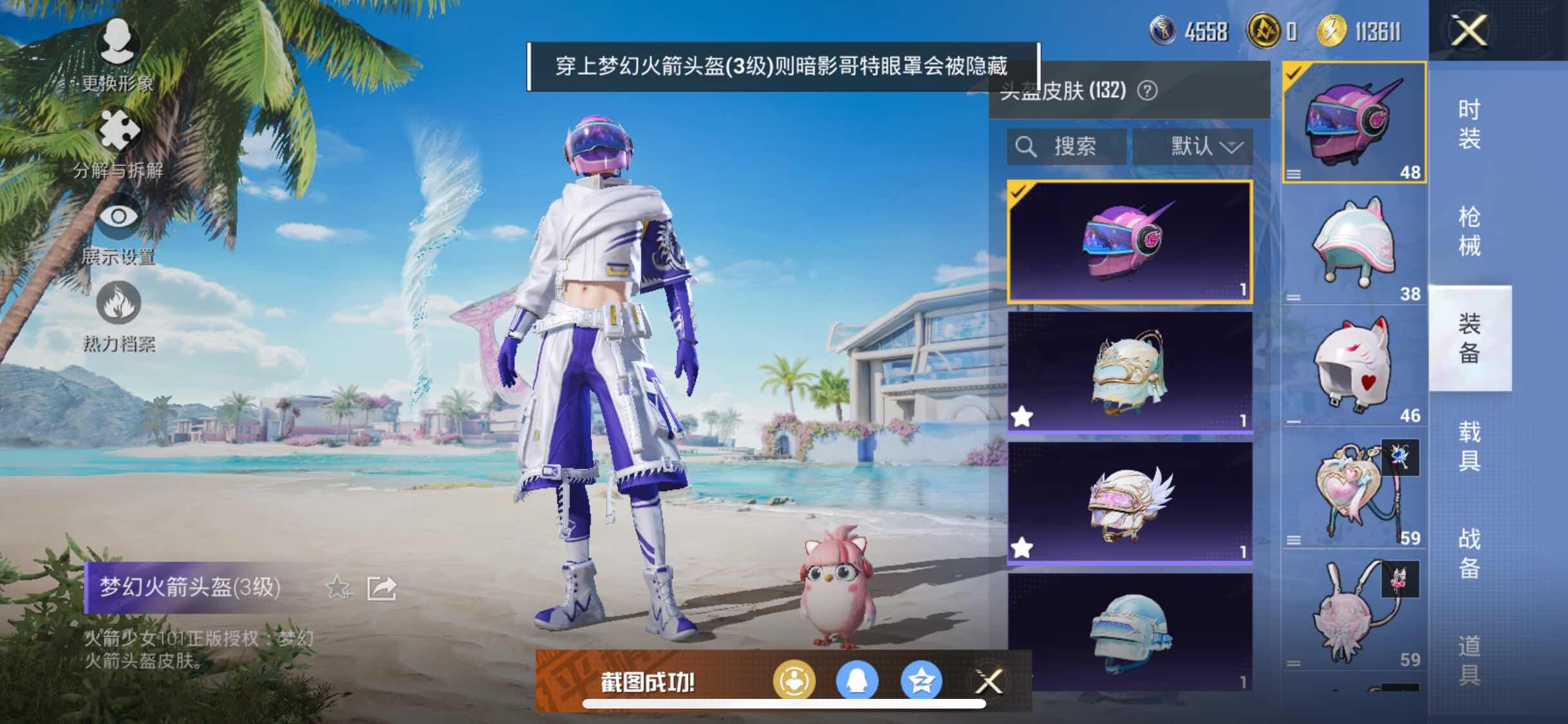 HPYXS3306102和平精英账号详情图17