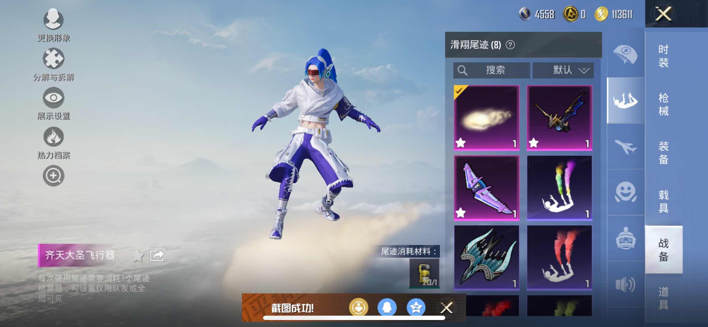 HPYXS3306102和平精英账号详情图20