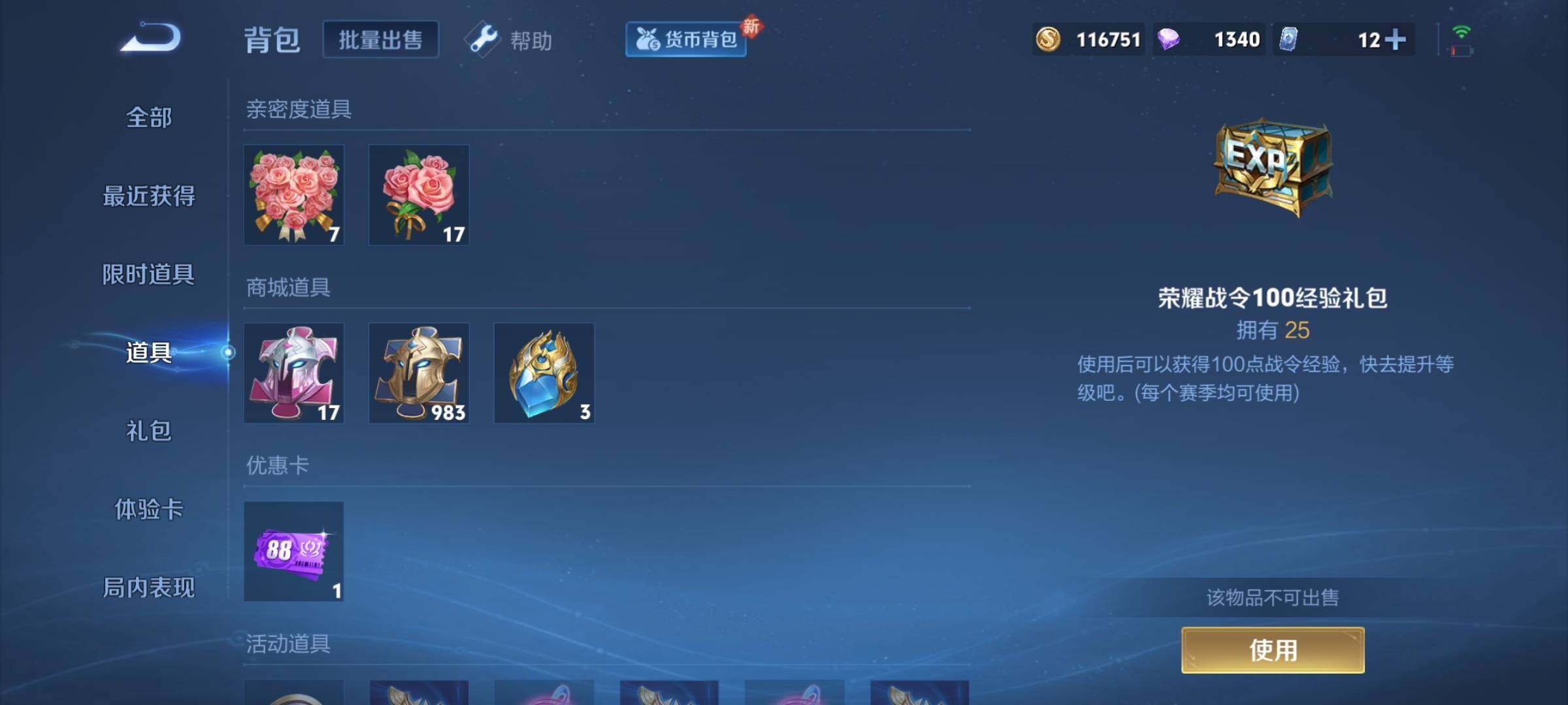 WZYXS3221583王者荣耀账号详情图19