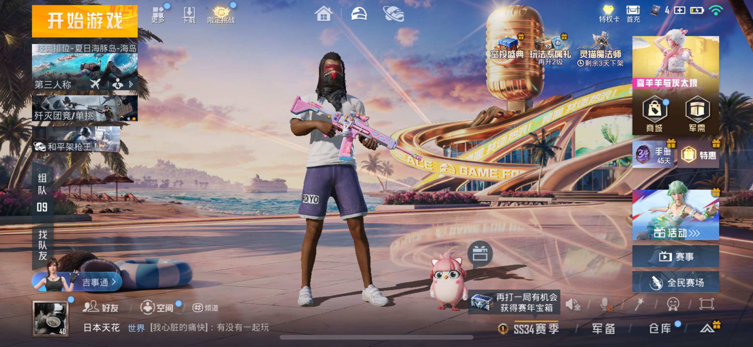 HPJM3307047和平精英账号详情图6 HPJM3307047和平精英账号详情图6