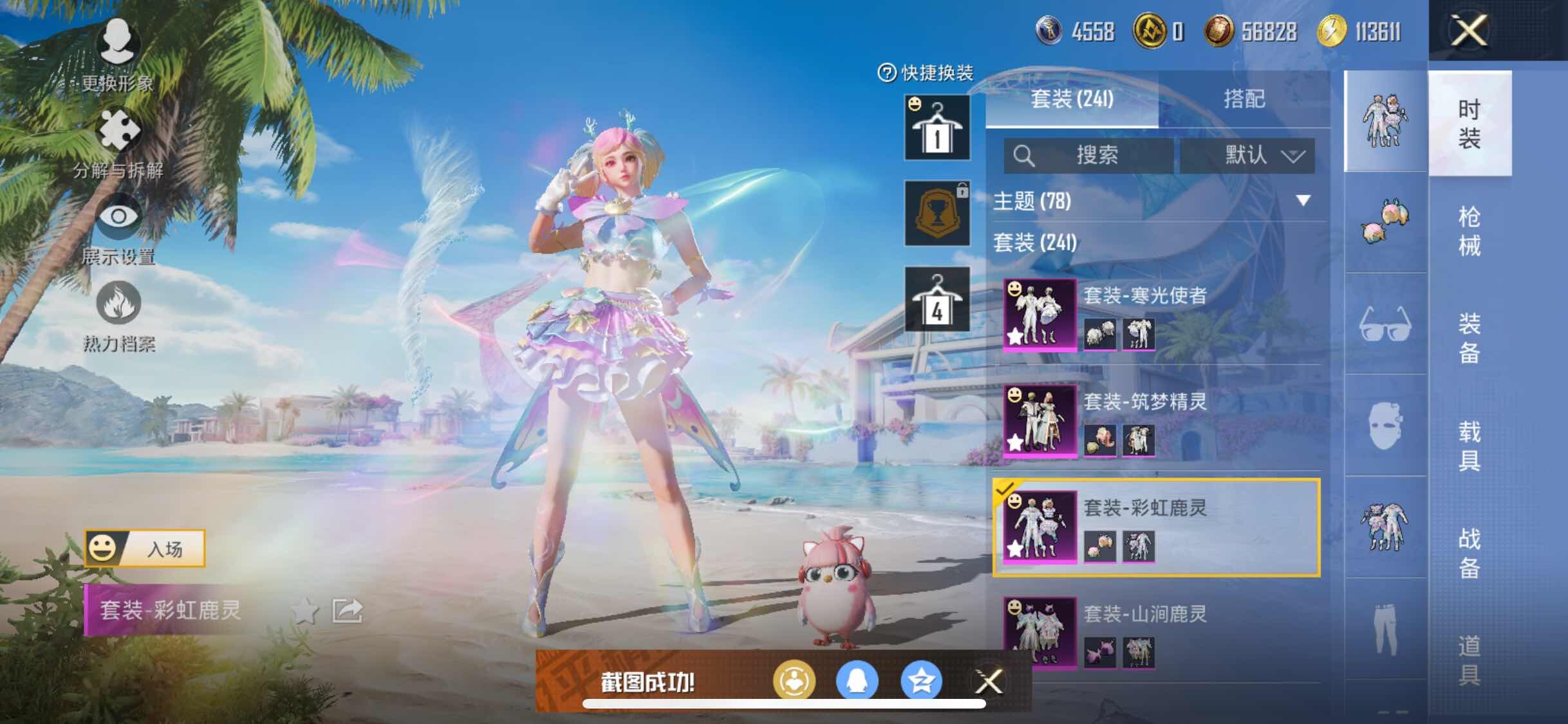 HPYXS3306102和平精英账号详情图13