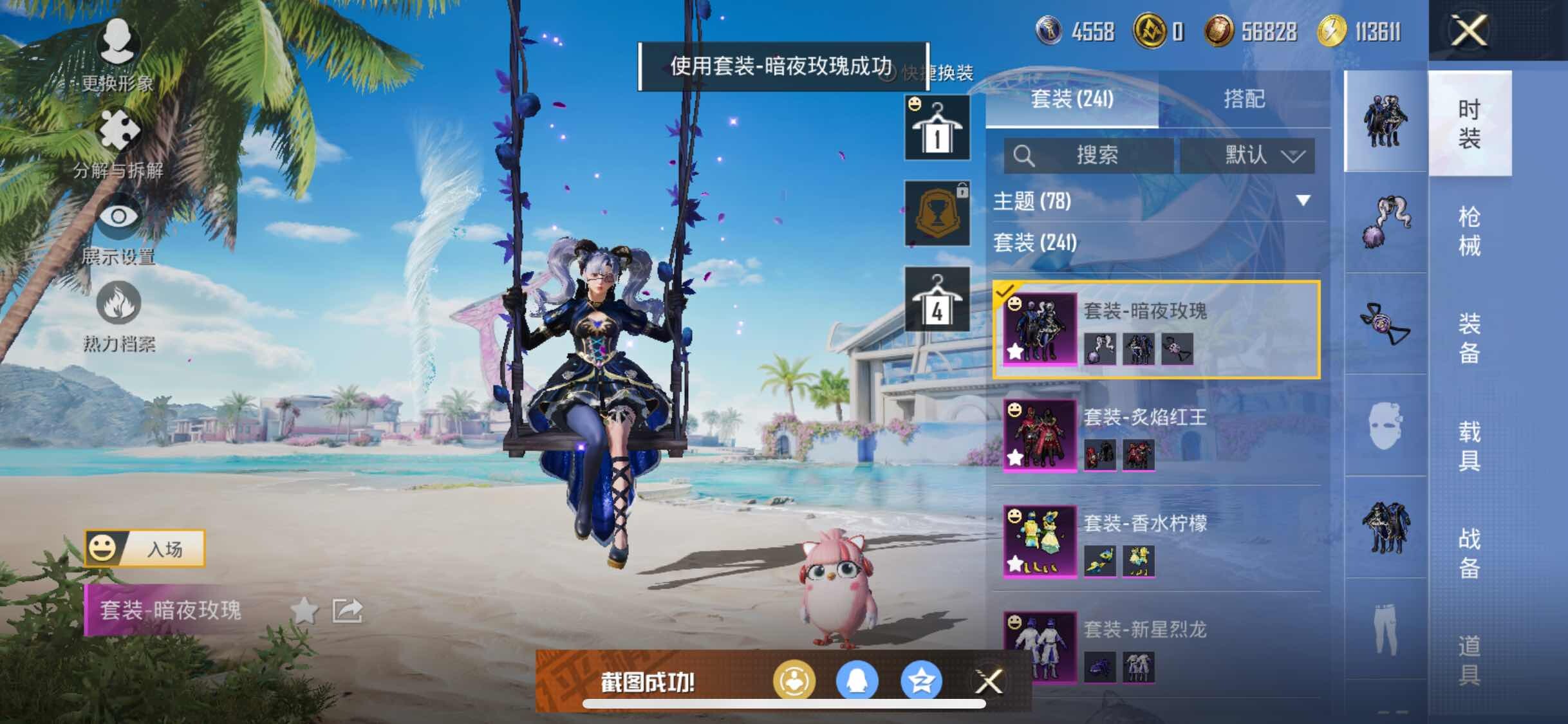 HPYXS3306102和平精英账号详情图14