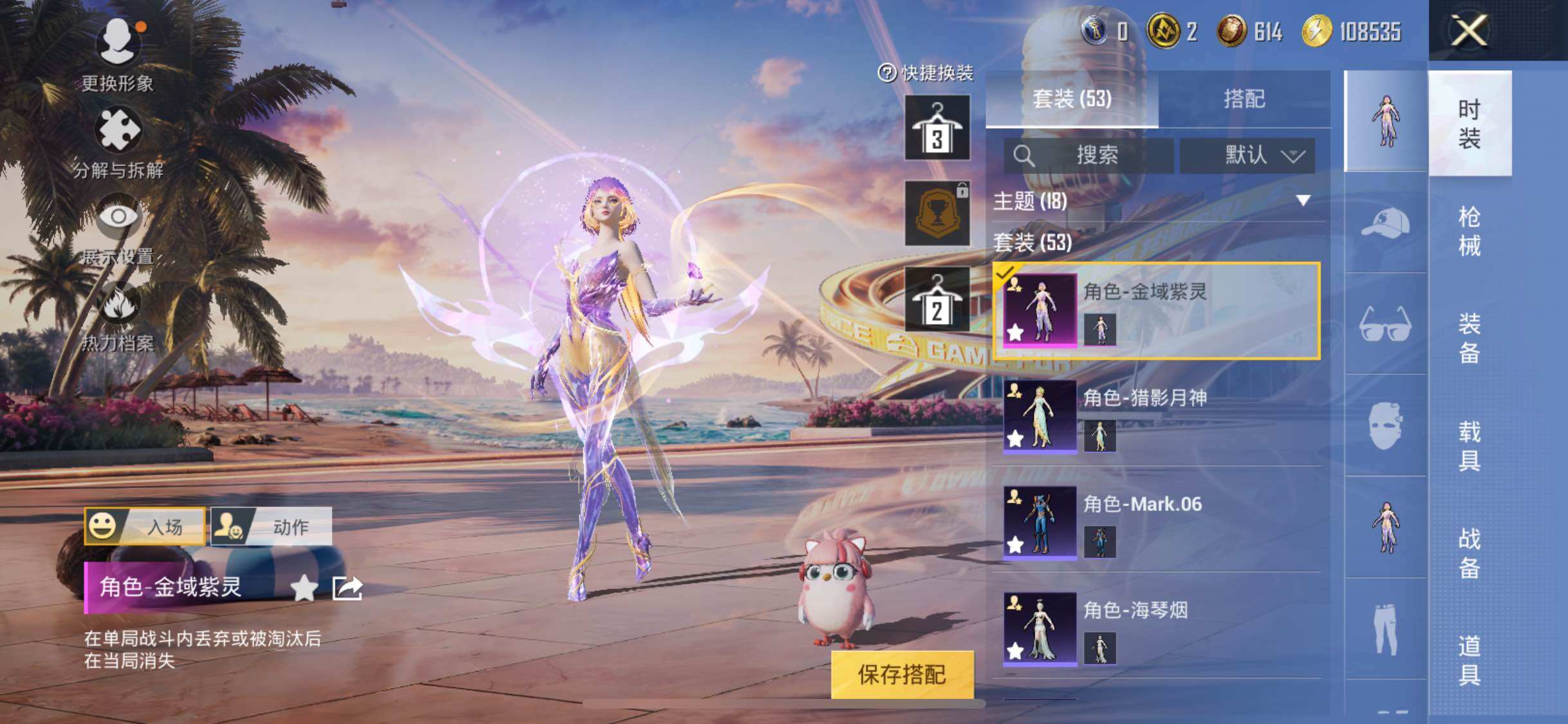 HPJM3307047和平精英账号详情图8 HPJM3307047和平精英账号详情图8