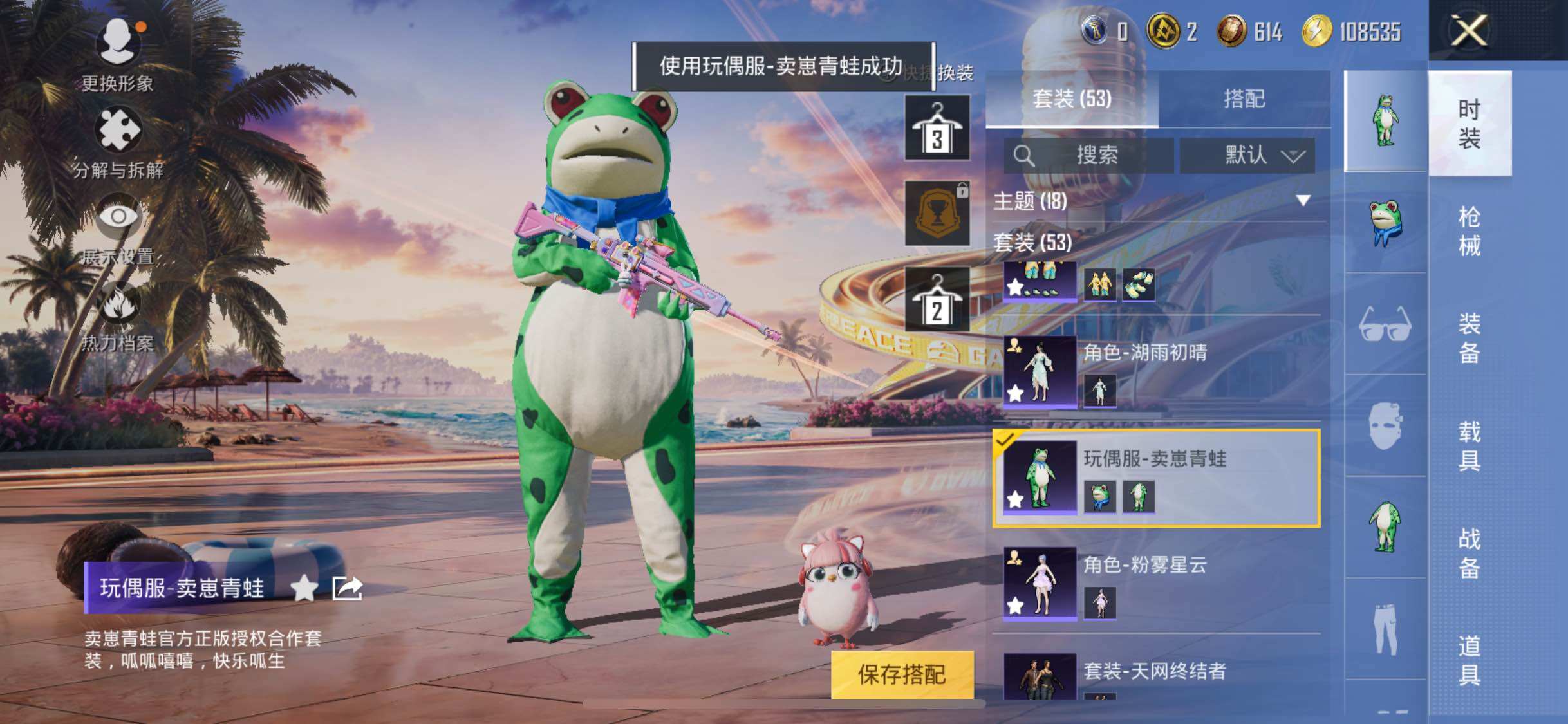 HPJM3307047和平精英账号详情图10 HPJM3307047和平精英账号详情图10