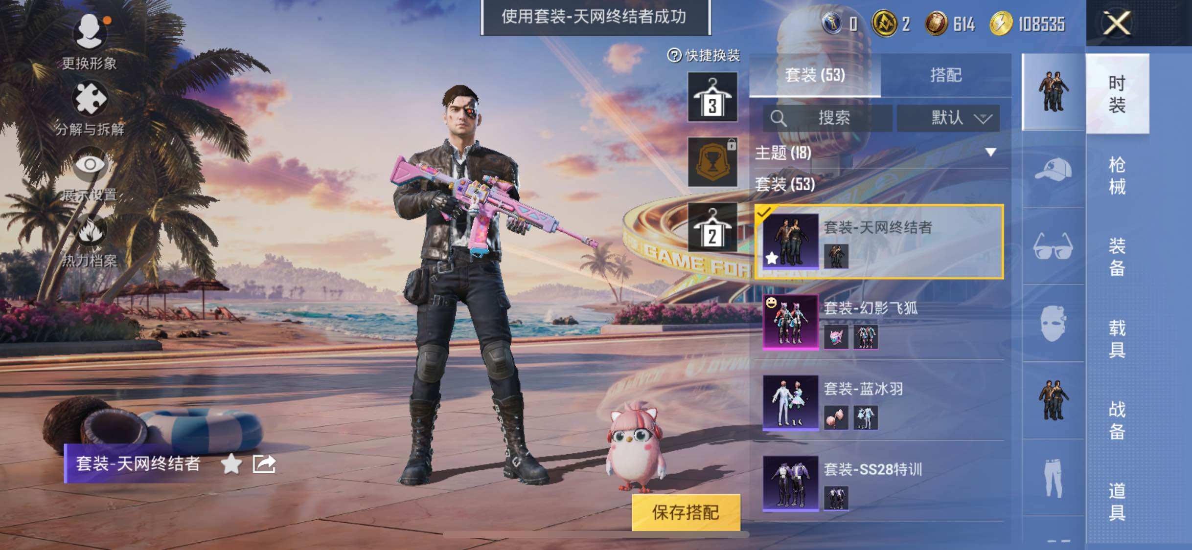 HPJM3307047和平精英账号详情图11 HPJM3307047和平精英账号详情图11