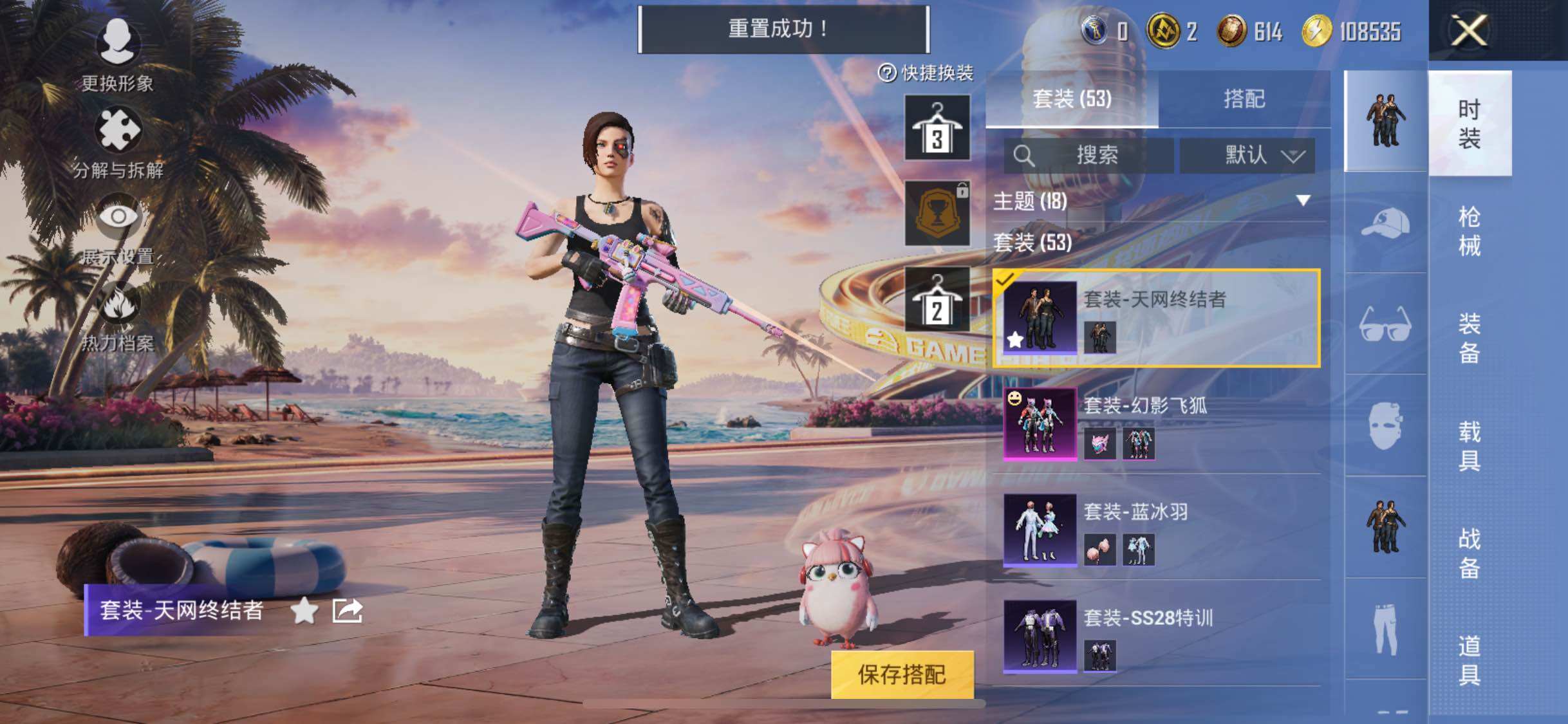 HPJM3307047和平精英账号详情图12 HPJM3307047和平精英账号详情图12