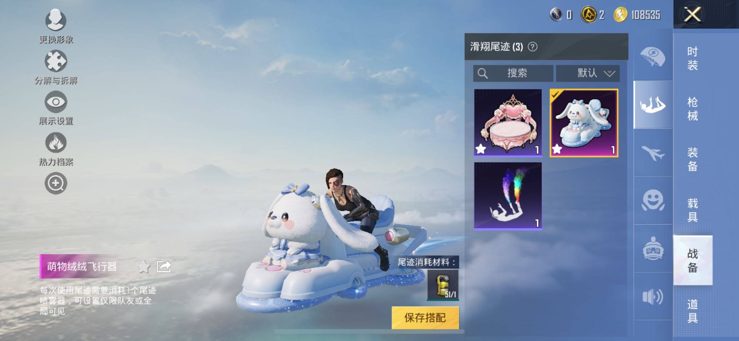 HPJM3307047和平精英账号详情图13 HPJM3307047和平精英账号详情图13