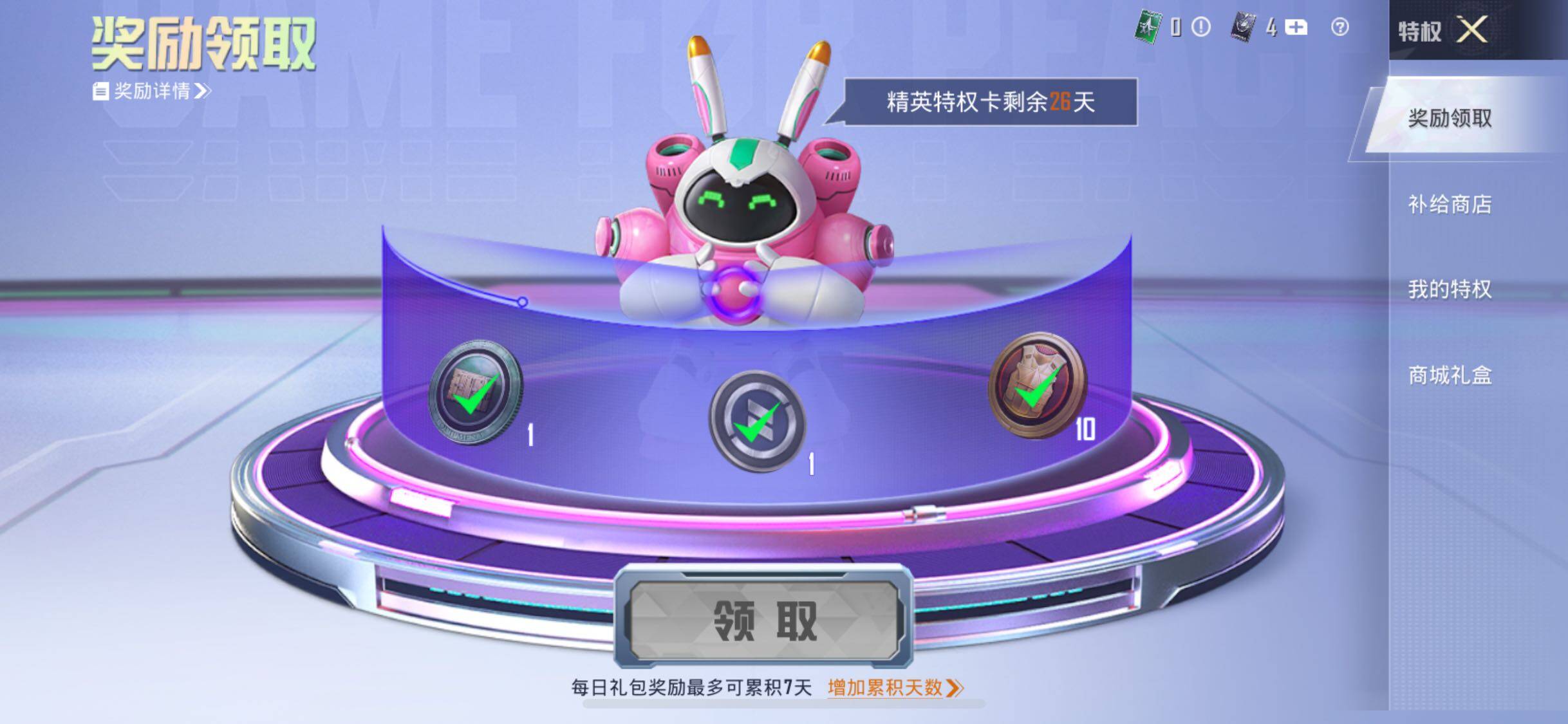 HPJM3307047和平精英账号详情图16 HPJM3307047和平精英账号详情图16