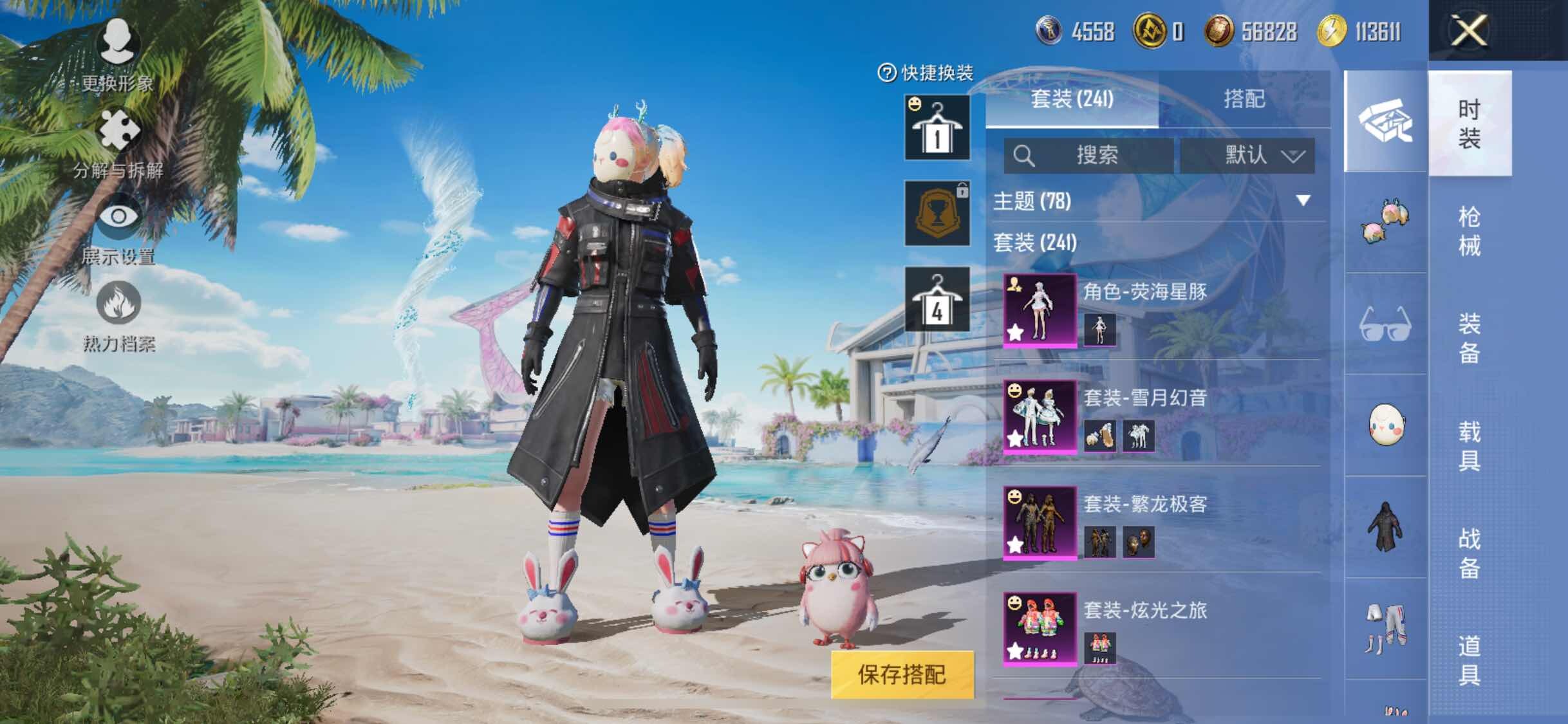 HPYXS3306102和平精英账号详情图6