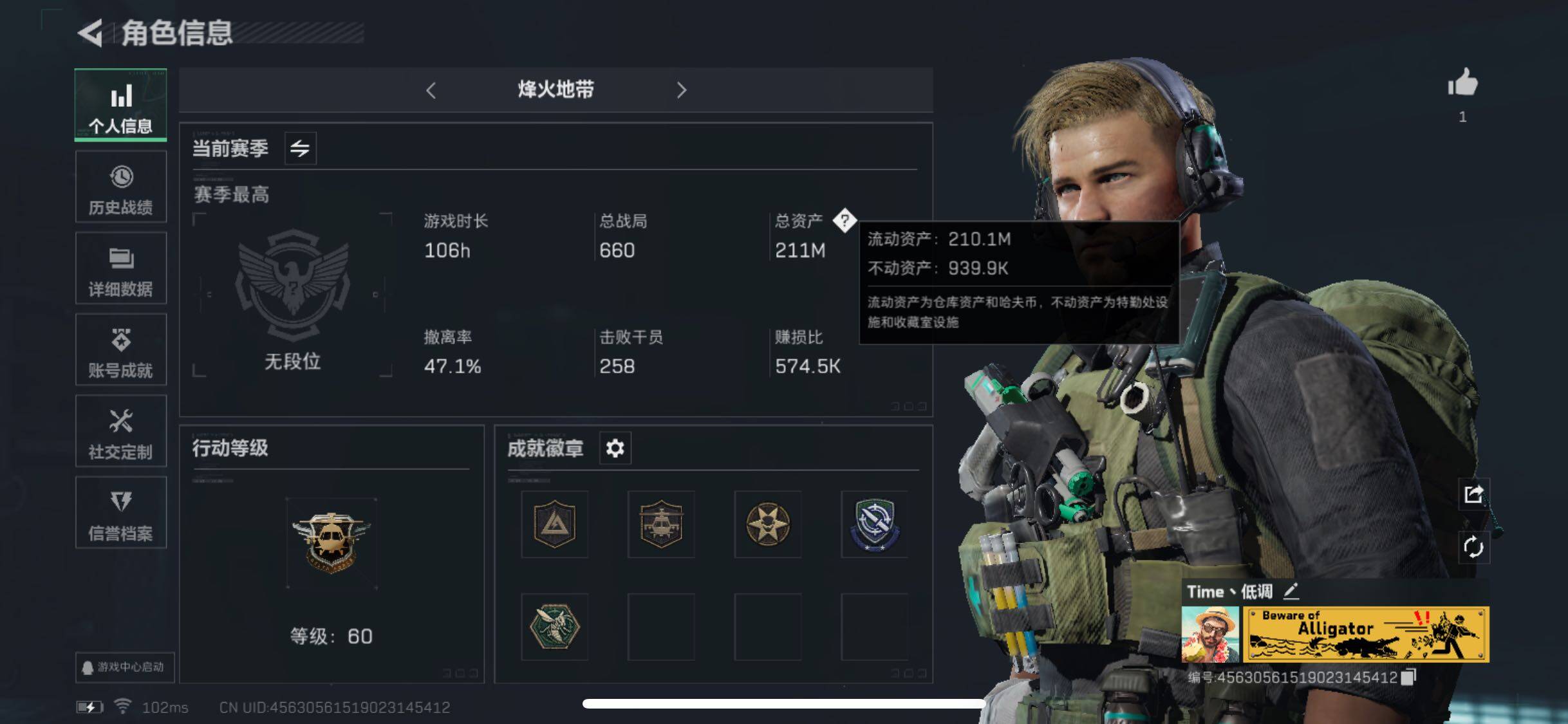 三角洲行动账号QQ[10494187]【Q区三端互通】【无二次-9.5出二次】ASYs2363-特勤处：仓库3级/训练中心3级/靶场1级-总资产211M-哈夫币182M-烽火等级：60级【勾选了部分账号，详细看图，平台