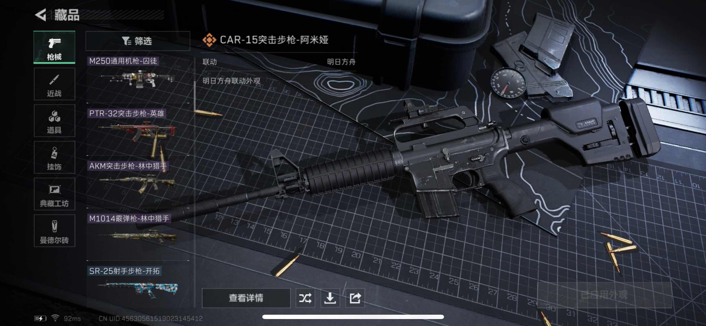 SJZYXS316963三角洲行动账号详情图6 SJZYXS316963三角洲行动账号详情图6