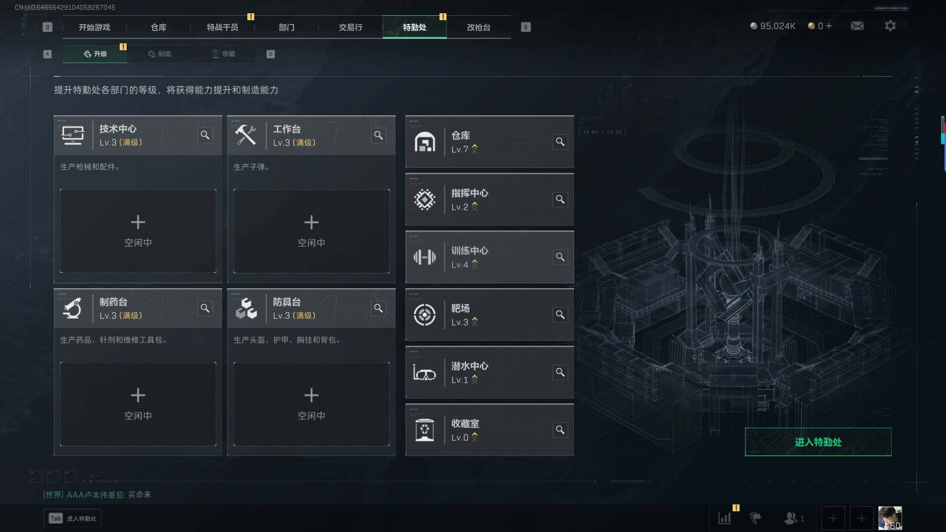 SJZEY314515三角洲行动账号详情图6 SJZEY314515三角洲行动账号详情图6