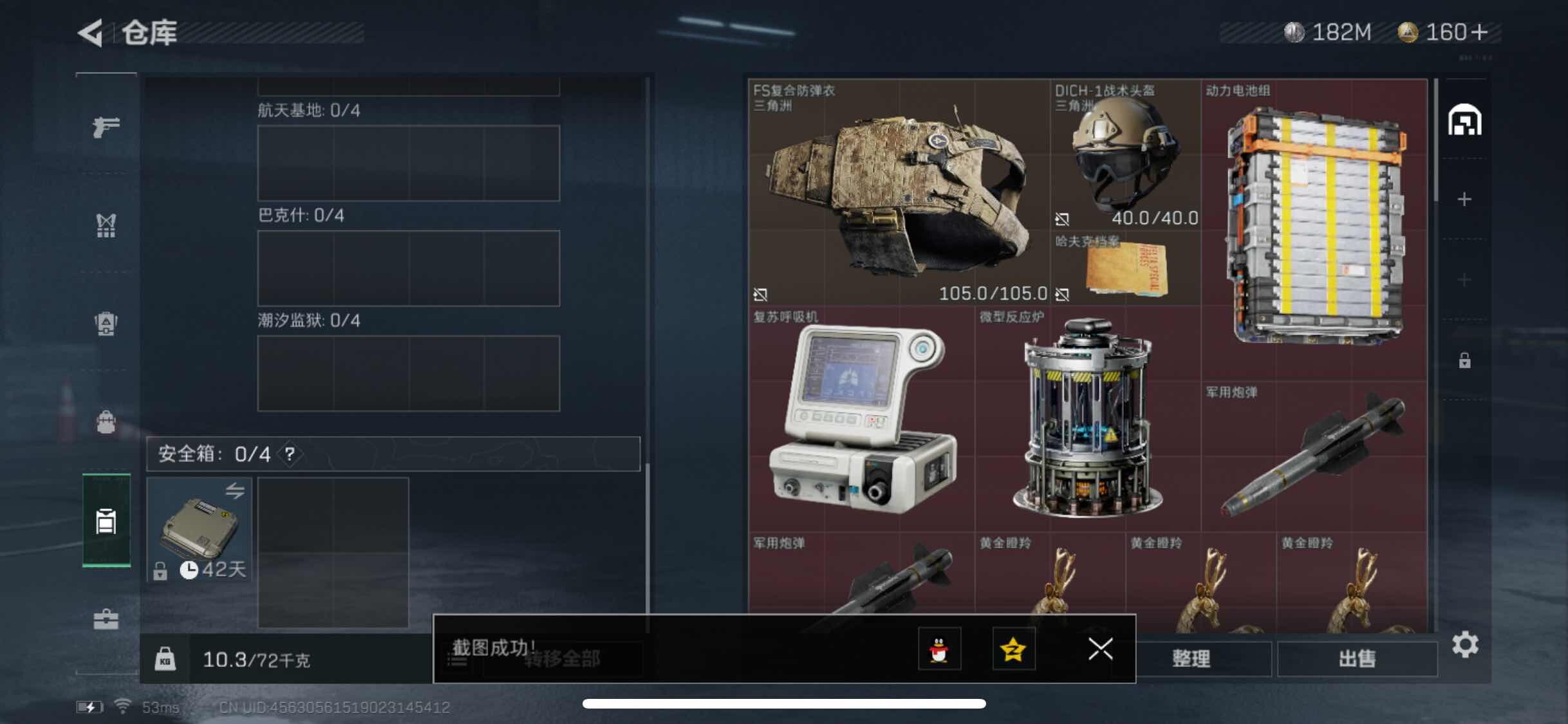 SJZYXS316963三角洲行动账号详情图10 SJZYXS316963三角洲行动账号详情图10