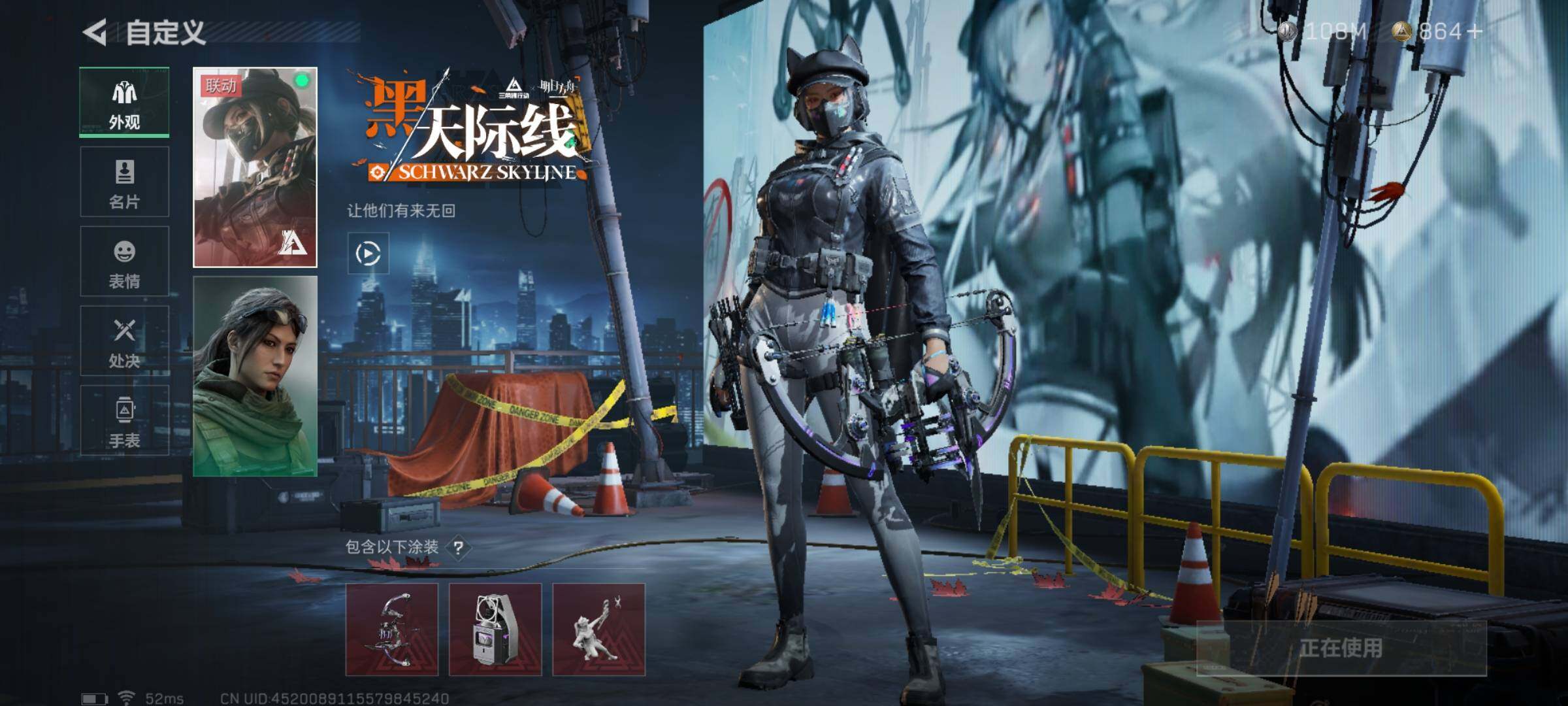 SJZYXS317111三角洲行动账号详情图4