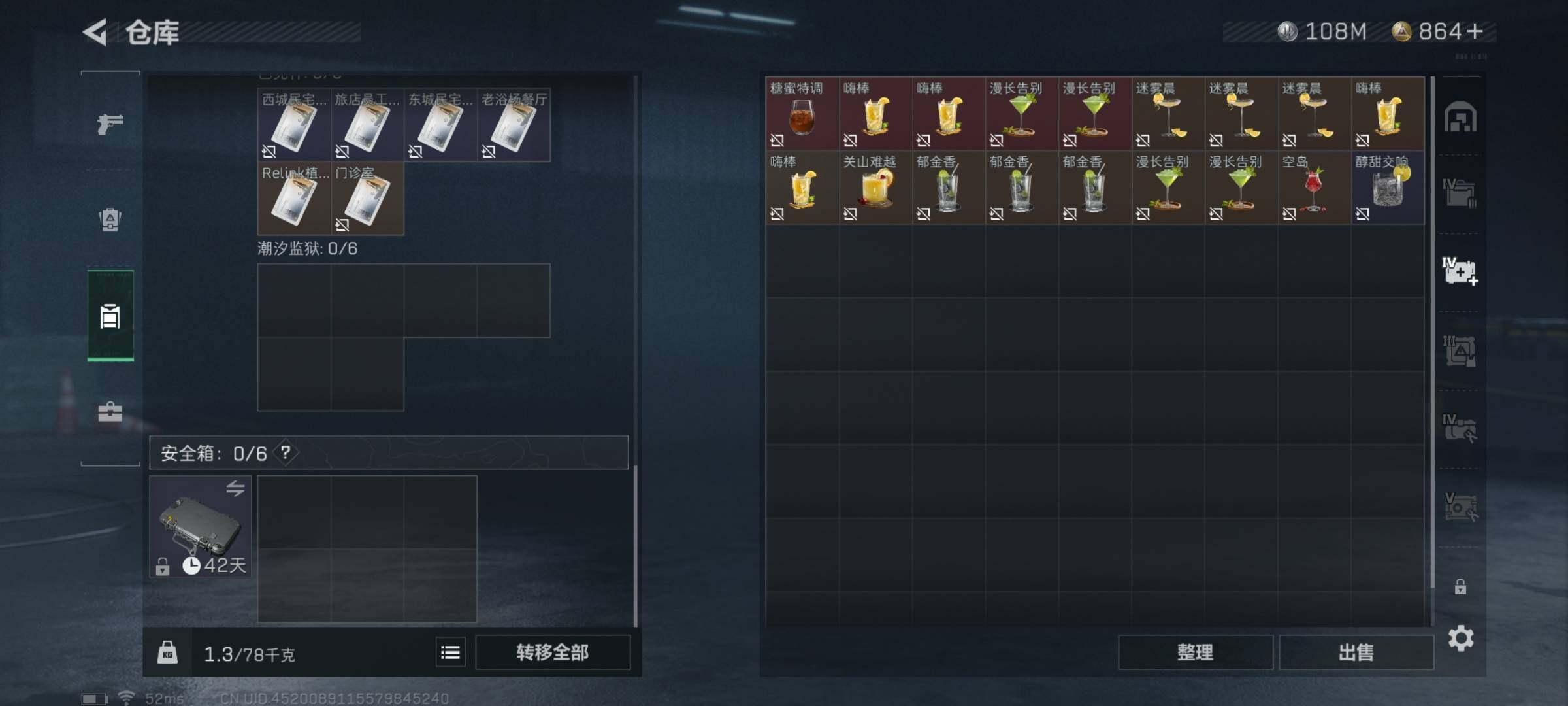 SJZYXS317111三角洲行动账号详情图12