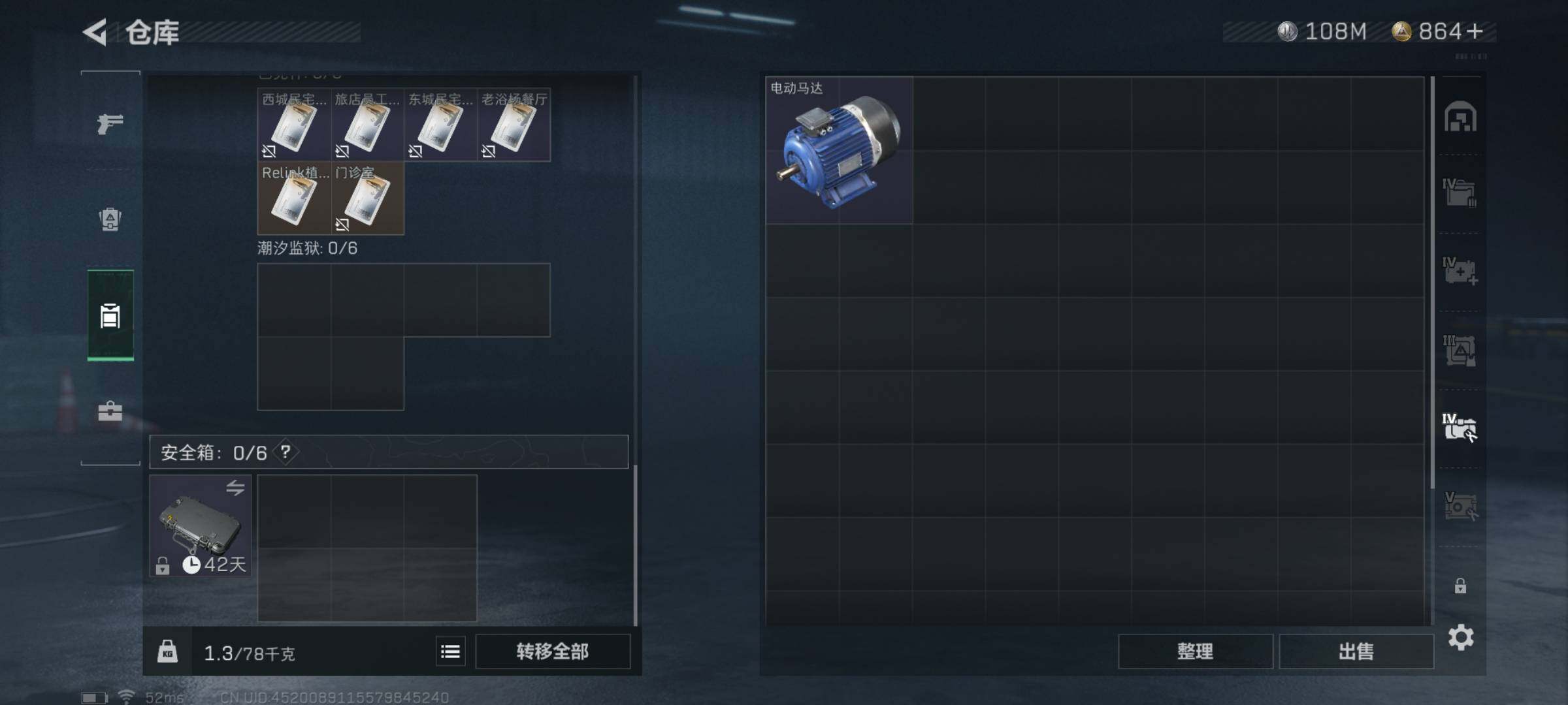 SJZYXS317111三角洲行动账号详情图14