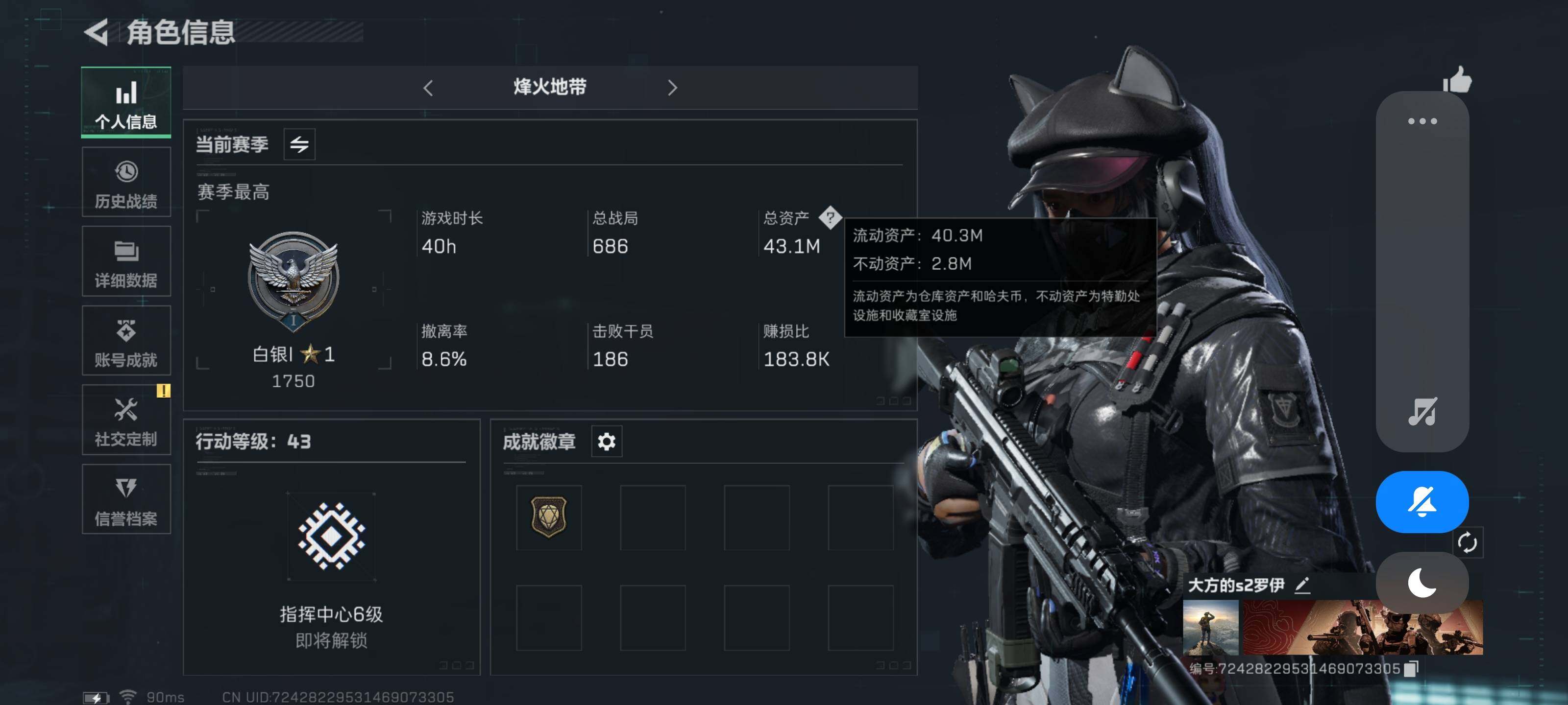 三角洲行动账号QQ【S5赛季2X3·露娜新红皮】【Q区三端互通】【无二次-8/21出二次】ASYs1625-特勤处：仓库5级/训练中心3级/靶场1级-总资产43M-哈夫币1953W-烽火等级：43级【勾选了部分账号，