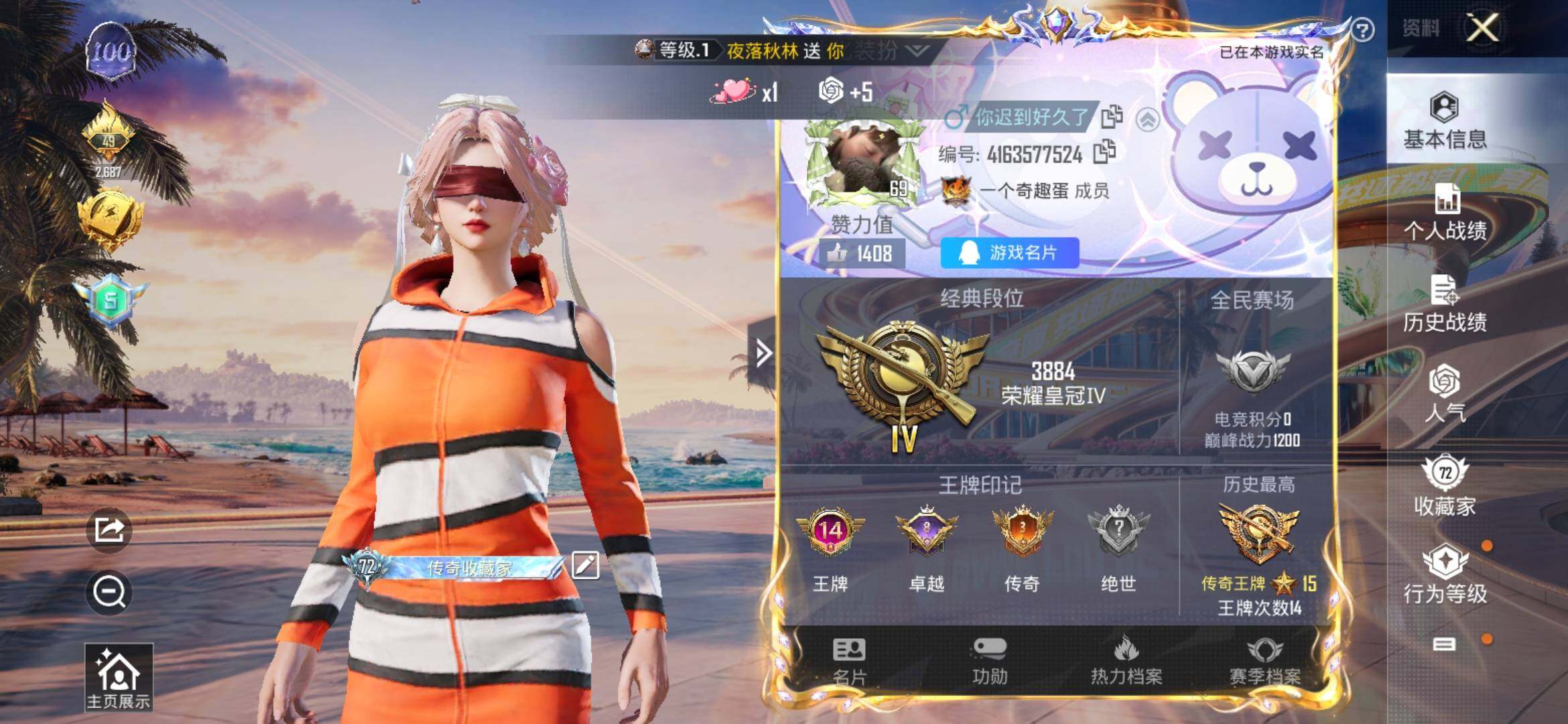HPYXS3306032和平精英账号详情图2 HPYXS3306032和平精英账号详情图2