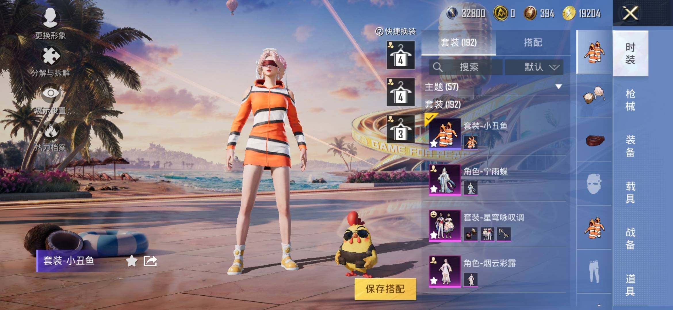 HPYXS3306032和平精英账号详情图4 HPYXS3306032和平精英账号详情图4