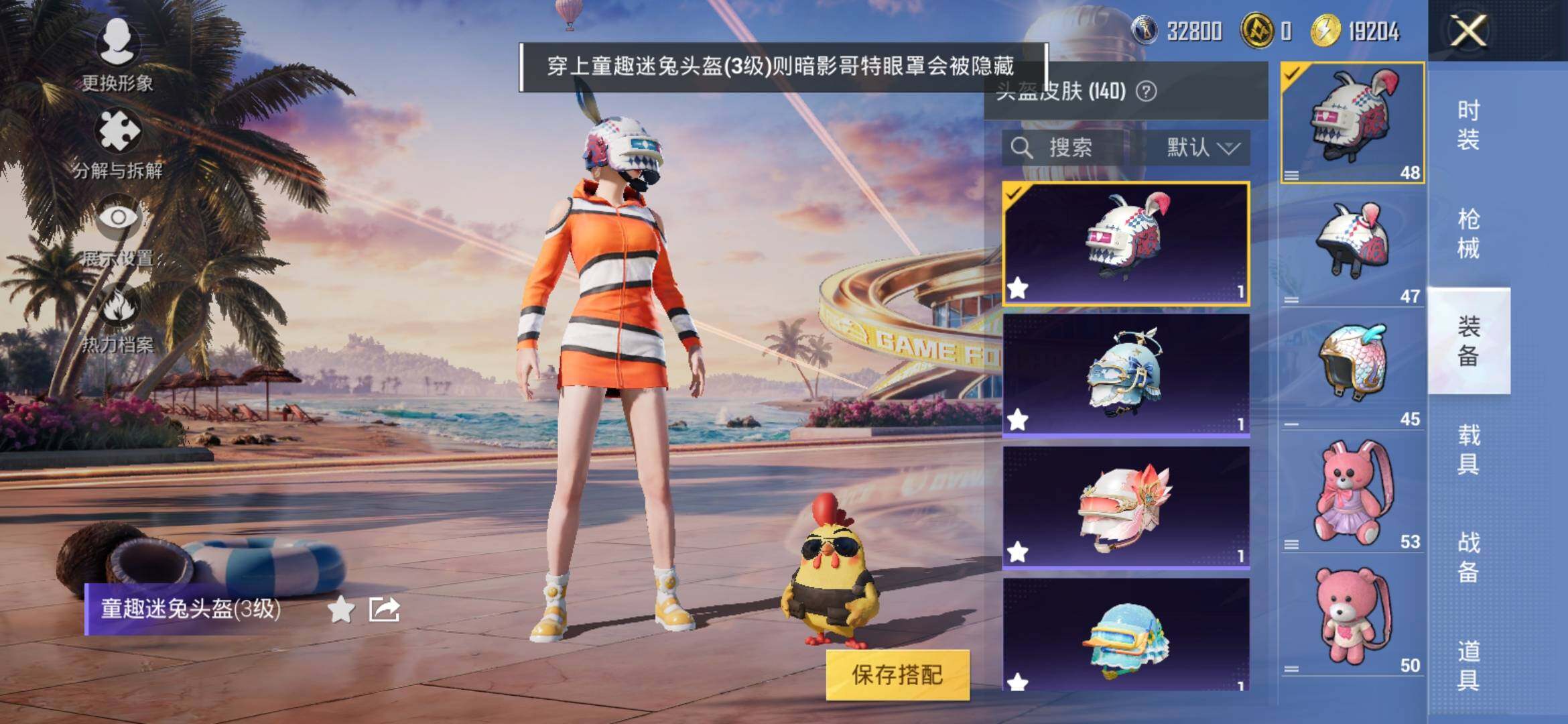 HPYXS3306032和平精英账号详情图12 HPYXS3306032和平精英账号详情图12