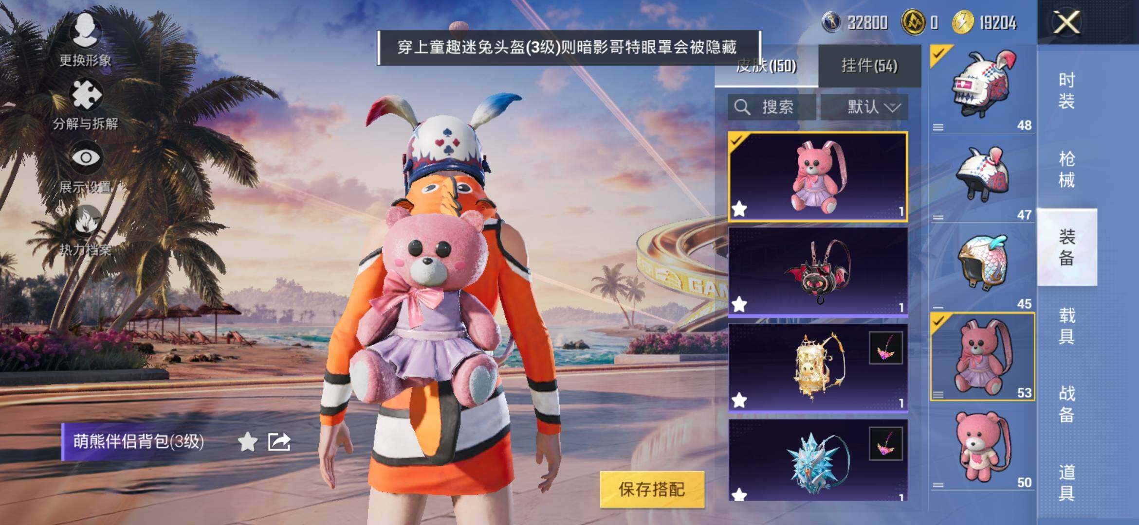 HPYXS3306032和平精英账号详情图13 HPYXS3306032和平精英账号详情图13