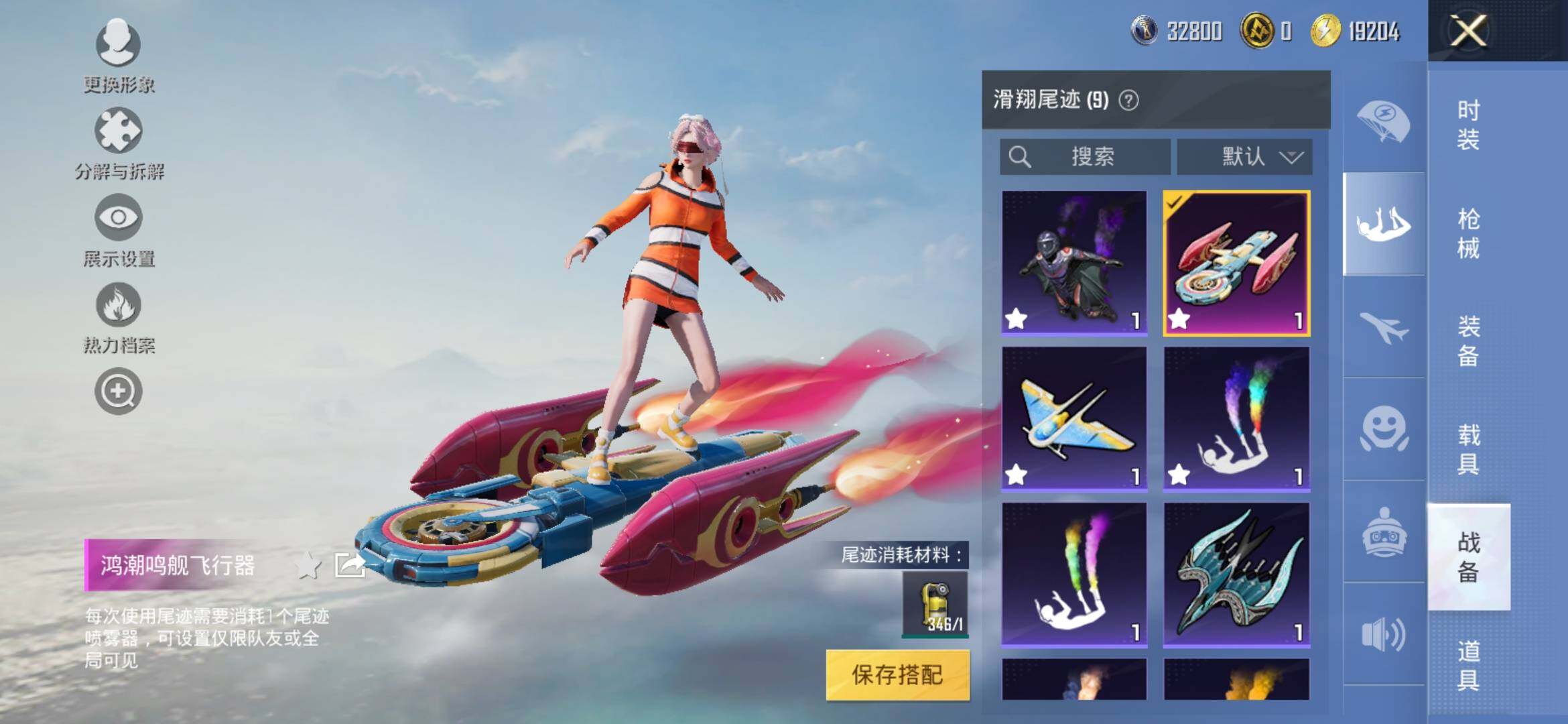 HPYXS3306032和平精英账号详情图15 HPYXS3306032和平精英账号详情图15