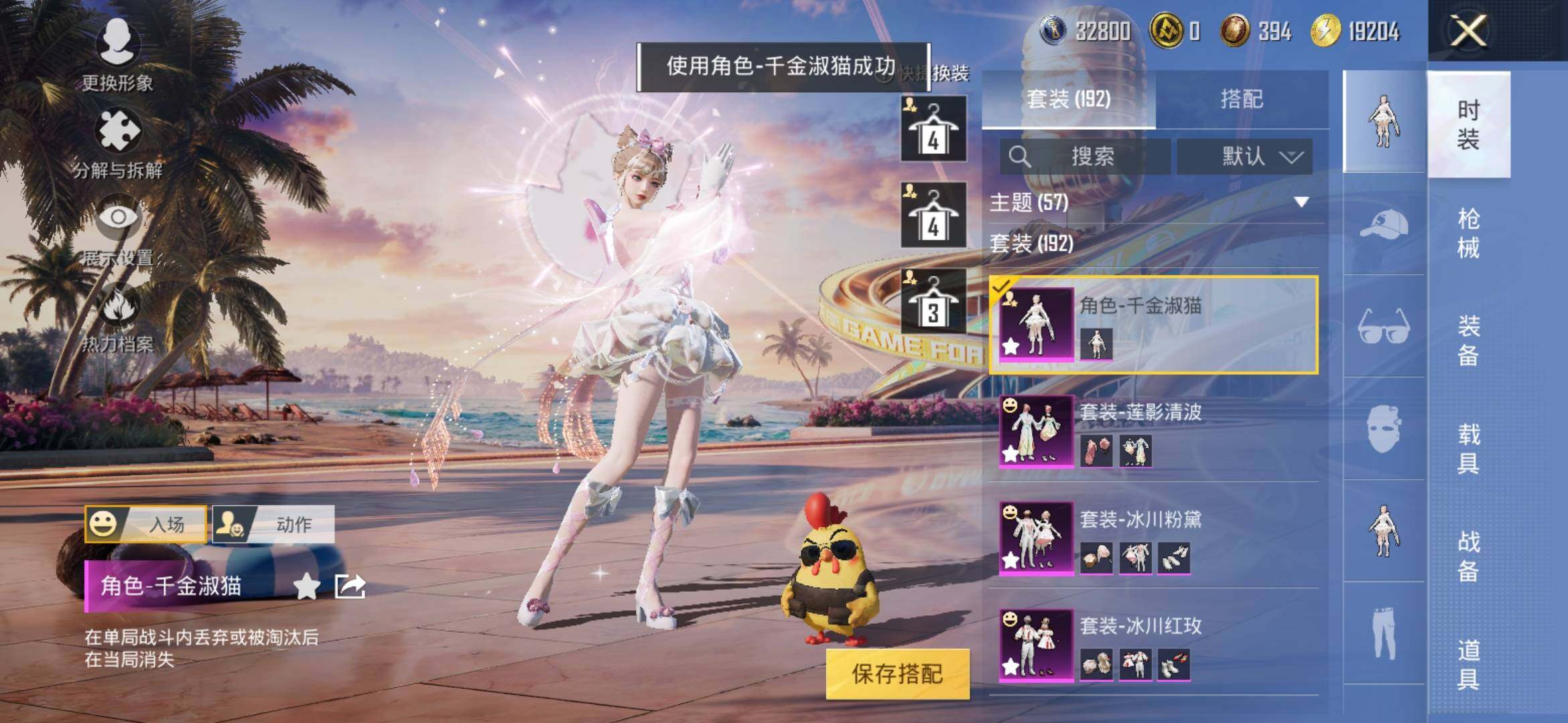HPYXS3306032和平精英账号详情图6 HPYXS3306032和平精英账号详情图6