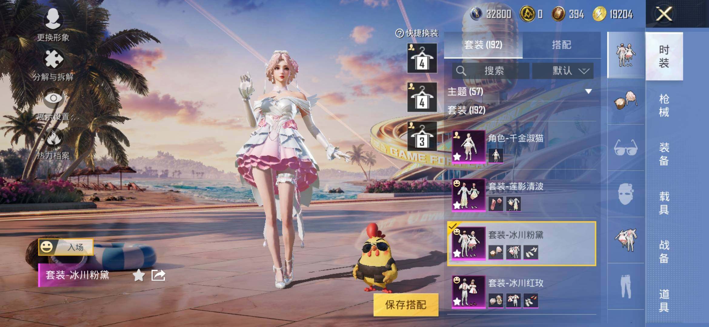 HPYXS3306032和平精英账号详情图7 HPYXS3306032和平精英账号详情图7