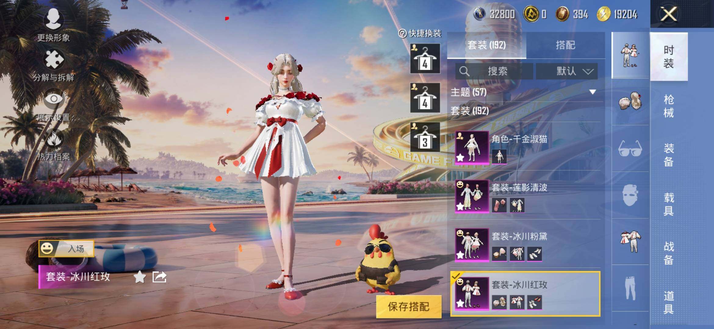 HPYXS3306032和平精英账号详情图8 HPYXS3306032和平精英账号详情图8