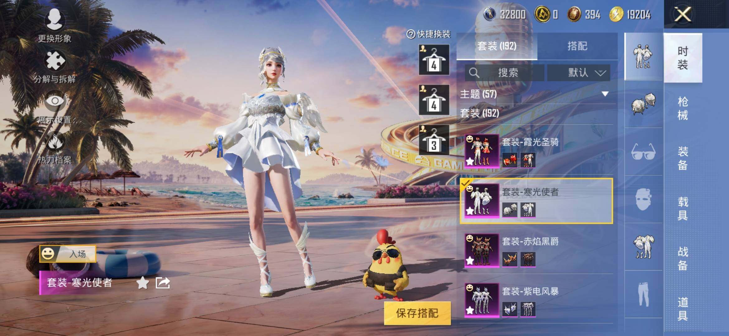 HPYXS3306032和平精英账号详情图9 HPYXS3306032和平精英账号详情图9